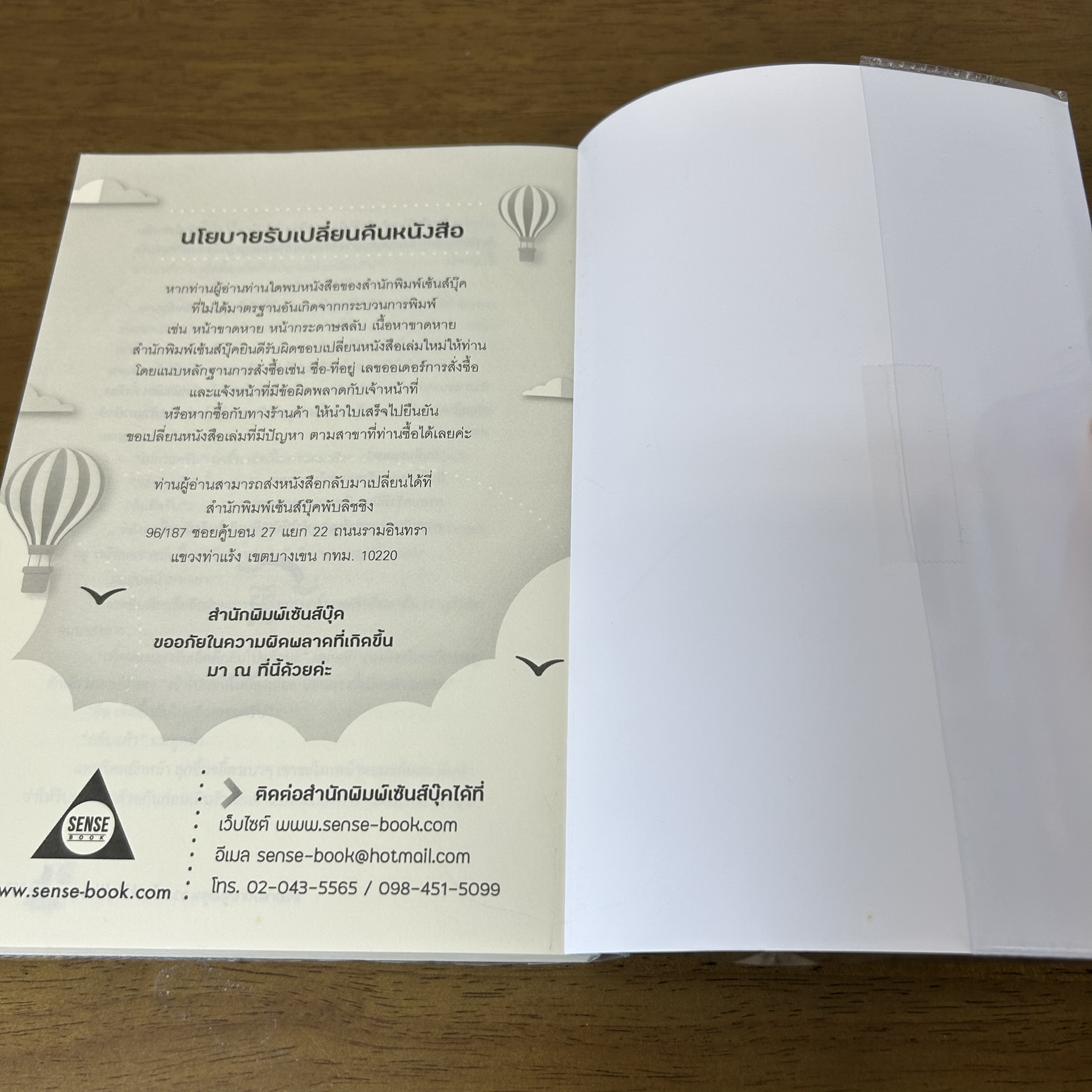 [YAOI] คุณผู้มากับสายฝน Beautiful Silence ... JackXy WU (มือสอง) SENSE นิยายวาย