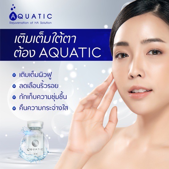 Aquatic Rejuvenation of HA Solution / (1 ขวด / 5 ml)