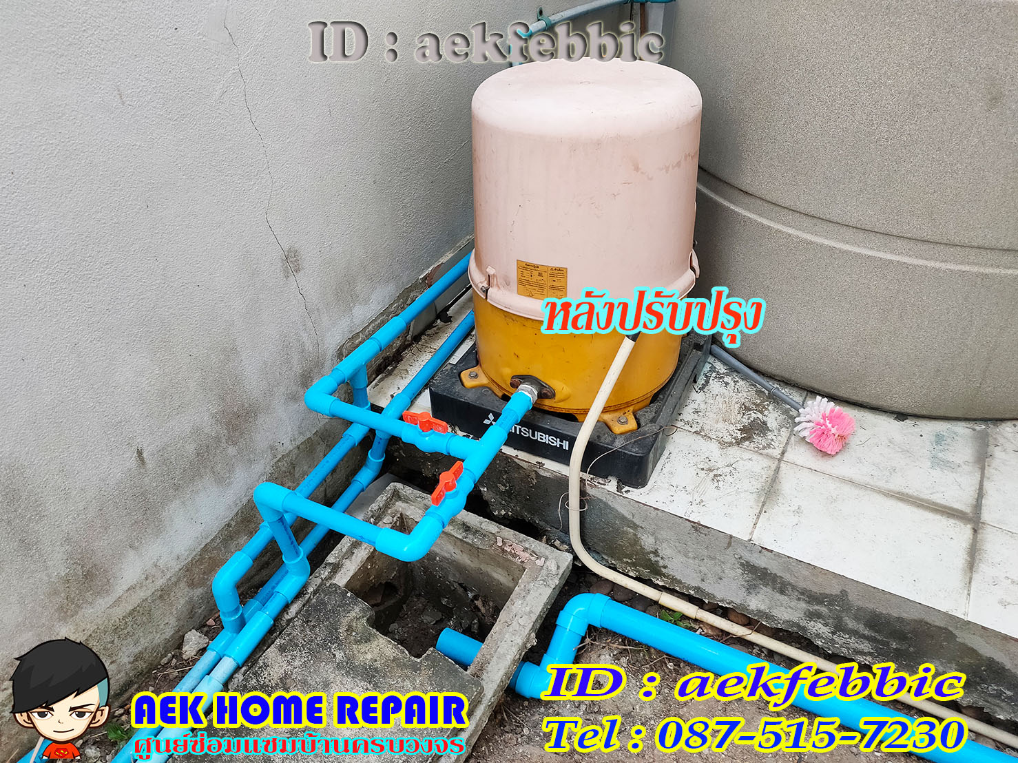 ช่างติดตั้งปั๊มน้ำ ย้ายปั๊ม บางเขน สายไหม คันนายาว บึงกุ่ม คลองสามวา หลักสี่ ลาดพร้าว บางกะปิ ดอนเมือง วังทองหลาง มีนบุรี ห้วยขวาง