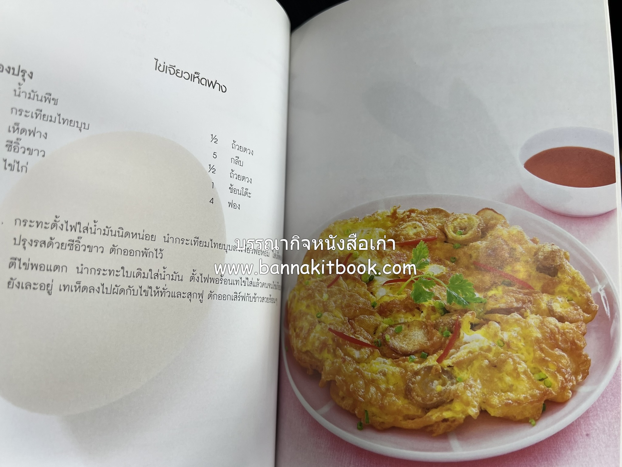 โสมสวลีรังสรรค์ : ตำรับอาหารเพื่อนพึ่ง (ภาฯ) ยามยาก ตำรับอาหารชาววังสวนสุนันทา (2 เล่มชุด)**มีลายเซ็นมอบอาจารย์ศรีสมร คงพันธุ์.