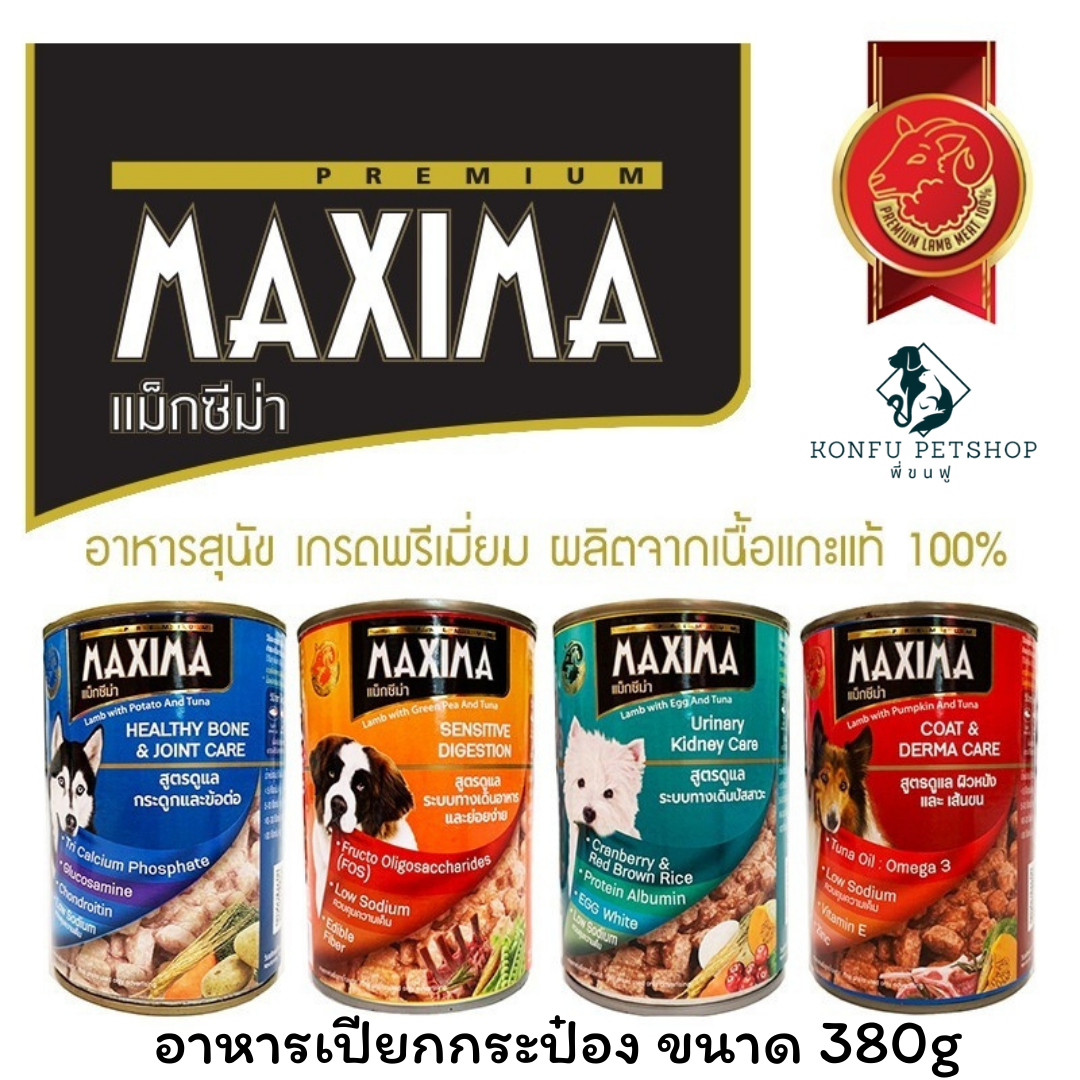 MAXIMA อาหารสุนัขเปียกแบบกระป๋องขนาด 380 กรัม