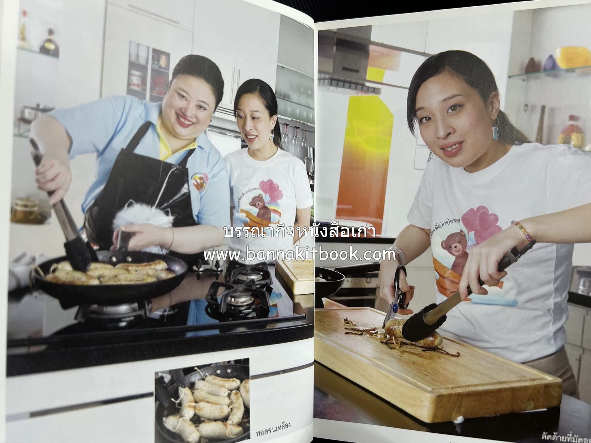 โสมสวลีรังสรรค์ : ตำรับอาหารเพื่อนพึ่ง (ภาฯ) ยามยาก ตำรับอาหารชาววังสวนสุนันทา (2 เล่มชุด)**มีลายเซ็นมอบอาจารย์ศรีสมร คงพันธุ์.