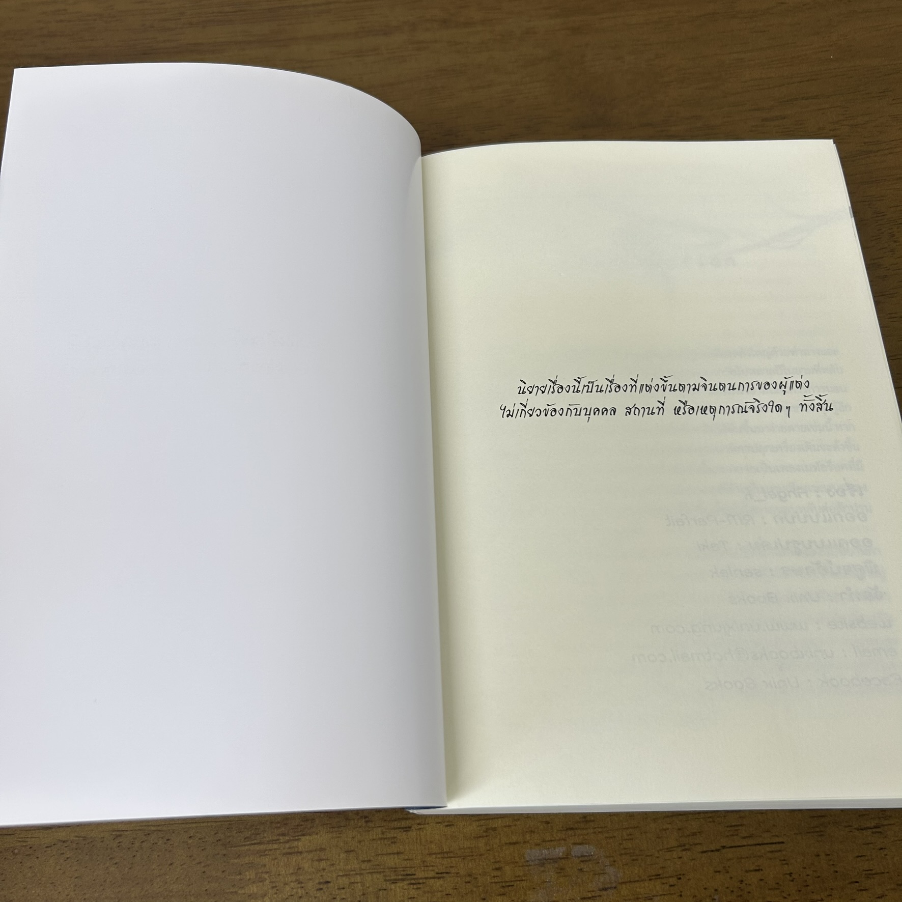 [YAOI] รักคือ...รัก ... Angel_k (มือสอง) นิยายวาย Unix