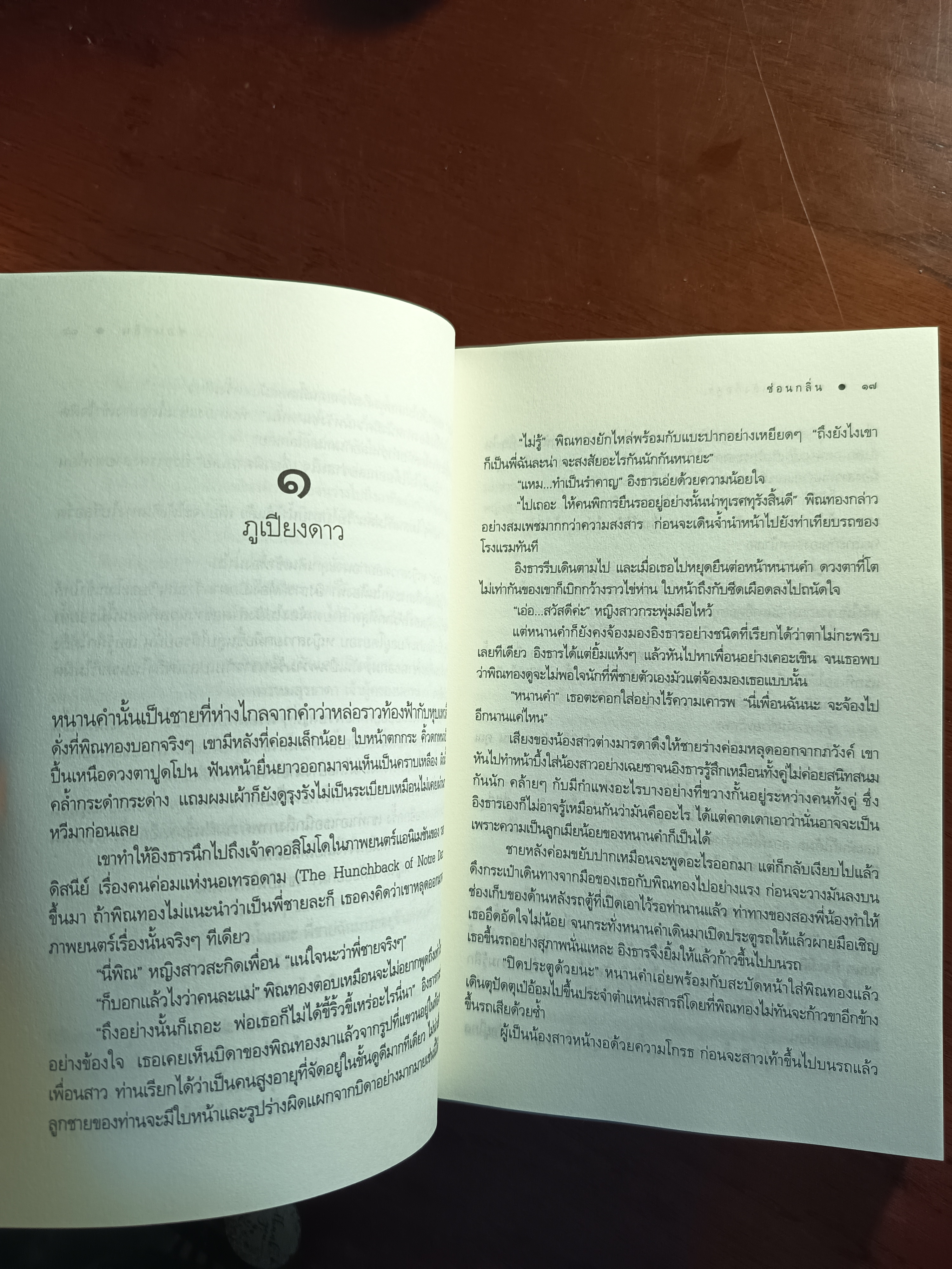 ทายาทบัลลังก์อสูร ผู้เขียน: ซ่อนกลิ่น สำนักพิมพ์: พิมพ์คำ➡️H9