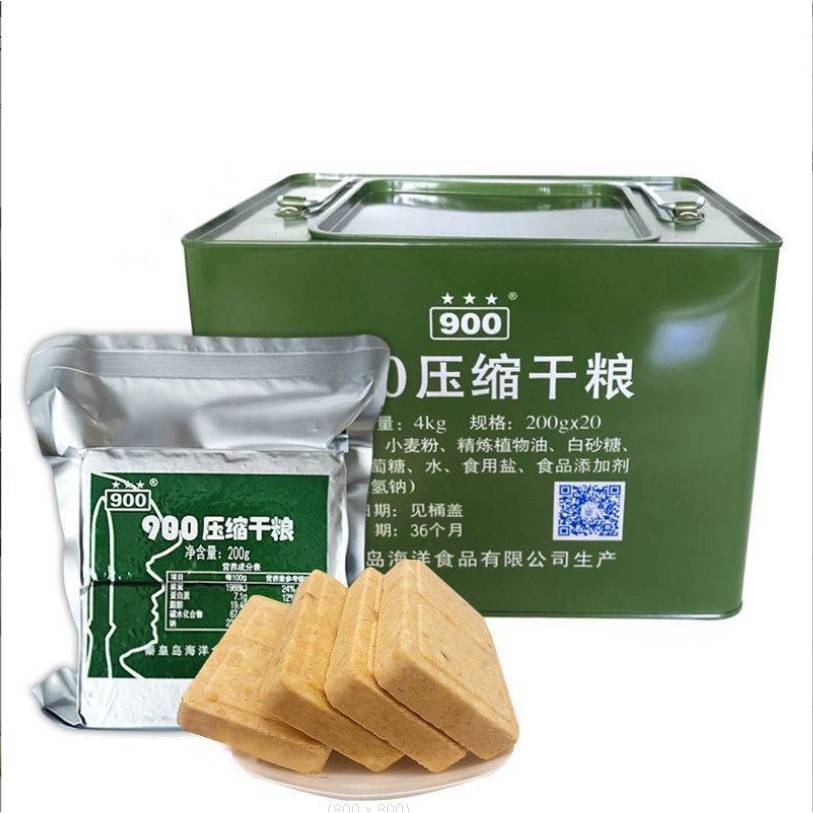 รหัส900 MRE จีน อาหารทหาร อาหารฉุกเฉินอัดแท่ง กองทัพจีน ให้พลังงานสูง Energy bar (1ซอง200กรัม 950kcal)