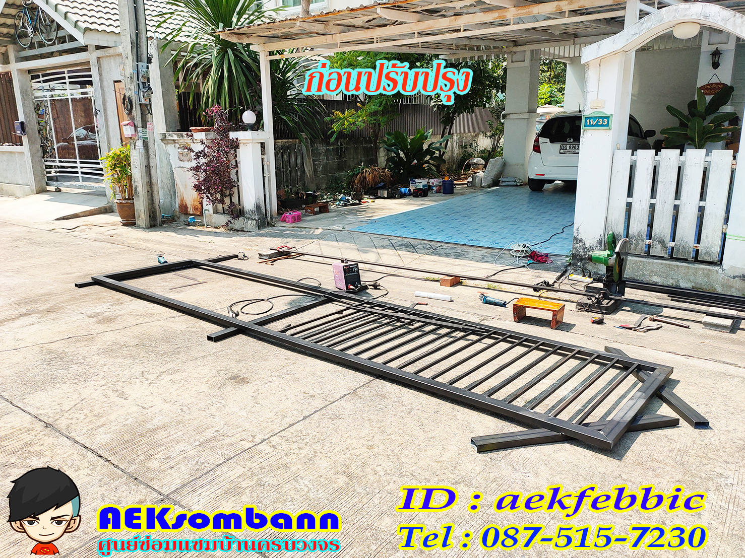 ช่างซ่อมประตูรั้ว ดอนเมือง สรงประภา พหลโยธิน วิภาวดีรังสิต สีกัน สนามบิน คลองประปา ประชาอุทิศ ธูปเตมีย์ เทิดราชัน