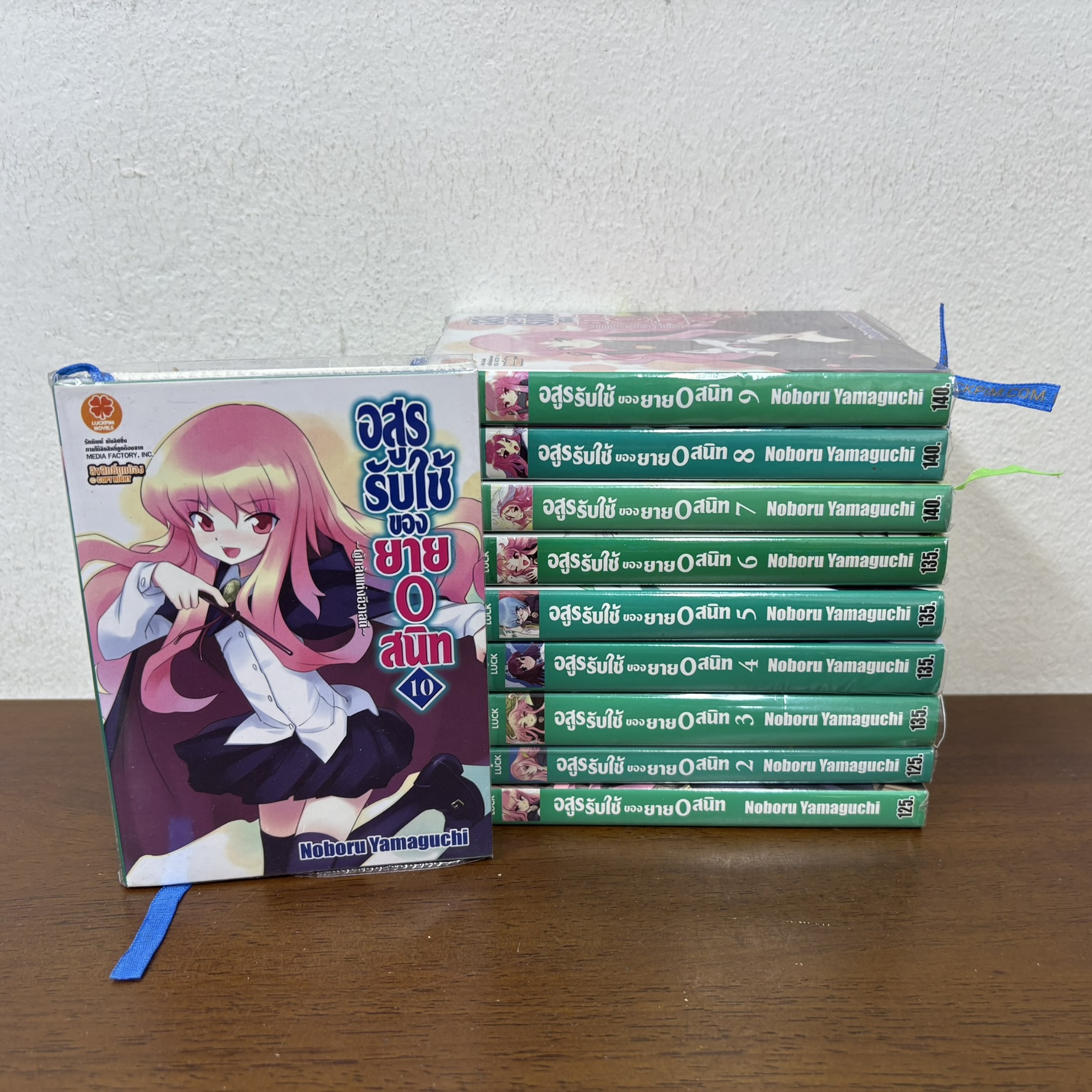 [LIGHT NOVEL] อสูรรับใช้ของยาย 0 สนิท 1-10 (มือสอง) ... Noboru Yamaguchi นิยาย LN