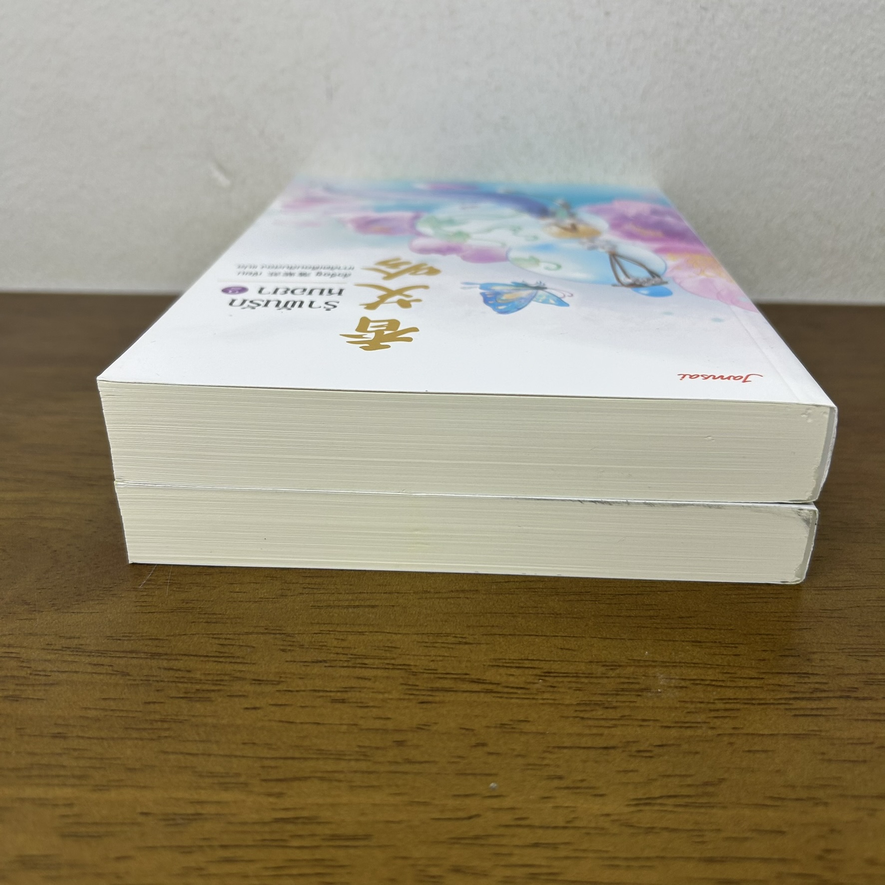 ชุด รำพันรักหมอยา เล่ม 1-2 จบ ครบชุด ... ลั่วจื่อซู (มือสอง) แปลจีน นิยาย แจ่มใส