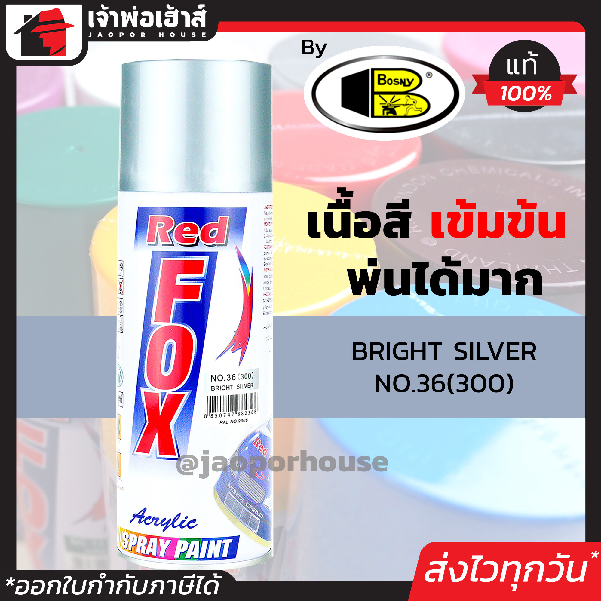 สีสเปรย์ Red Fox สีบรอนซ์ Bright Silver No.36(300) 400 มล. สีสเปรย์พ่นเหล็ก สีสเปรย์พ่นพลาสติก ผลิตภัณฑ์คุณภาพจาก Bosny สีพ่นสเปรย์ เรด ฟอกซ์ สีสวยสดนาน J53-02