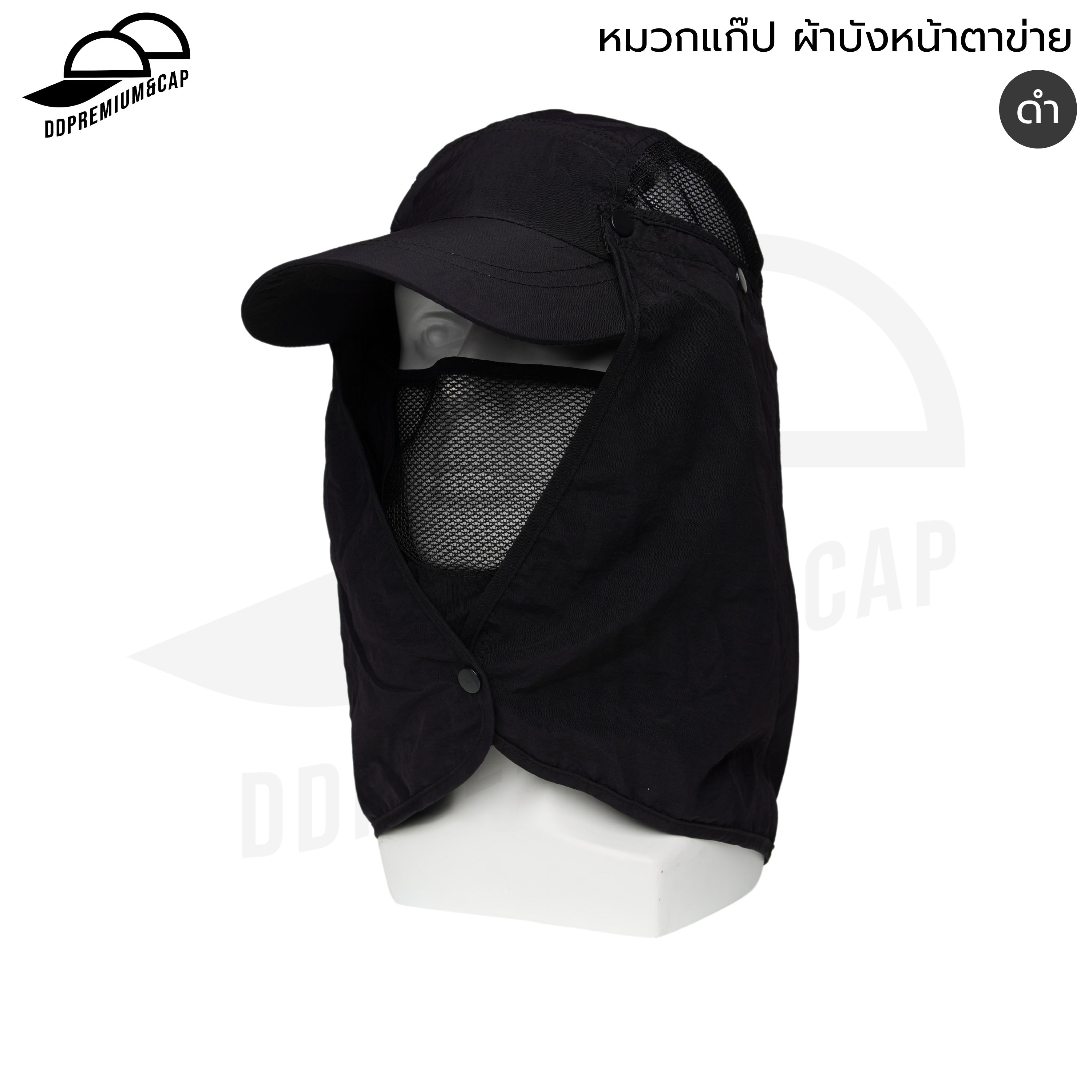 ดำ