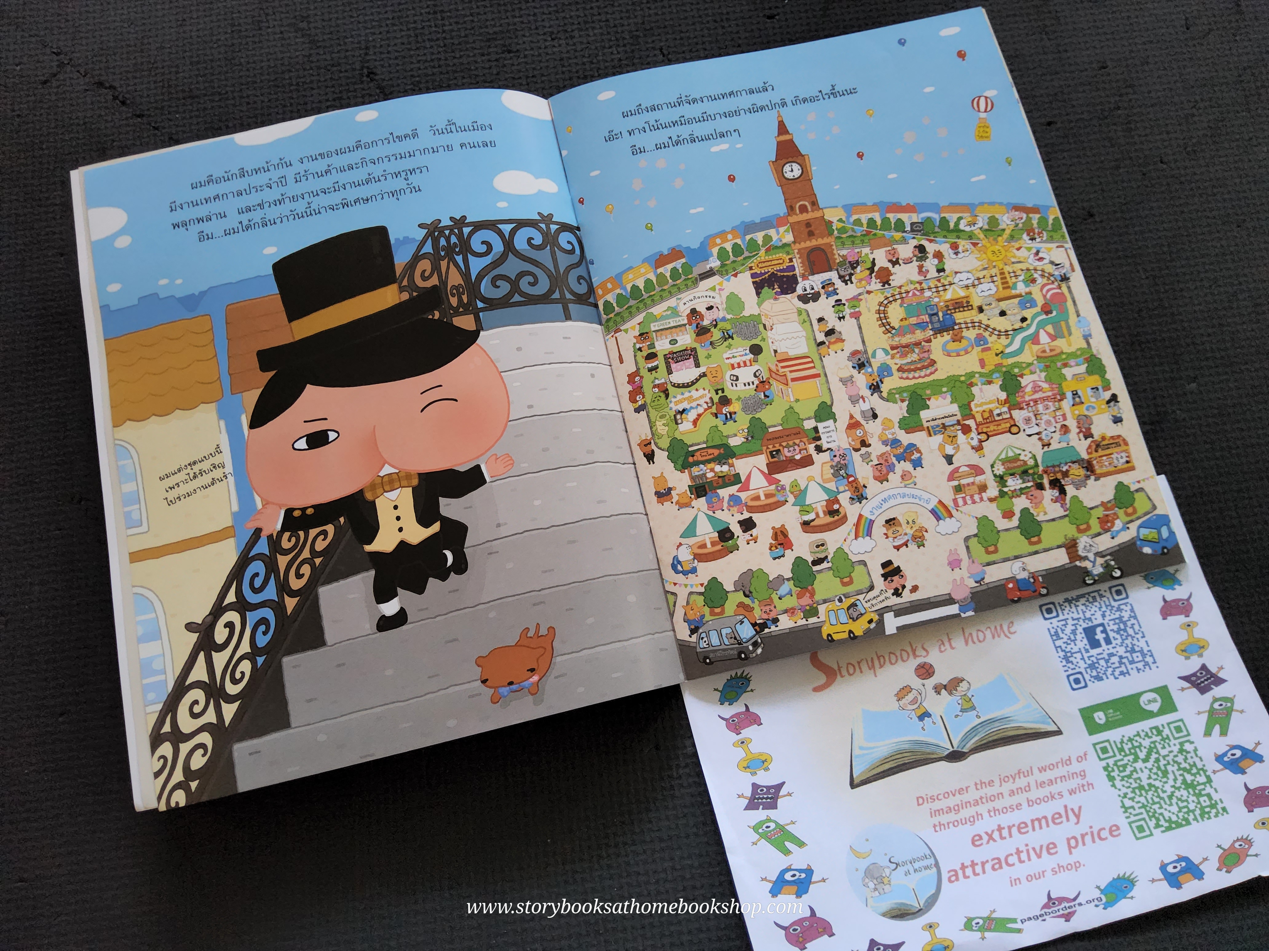 [NEW ARRIVAL](หนังสือใหม่) นักสืบหน้าก้น ตอน นักสืบหน้าก้นมี 2 คน