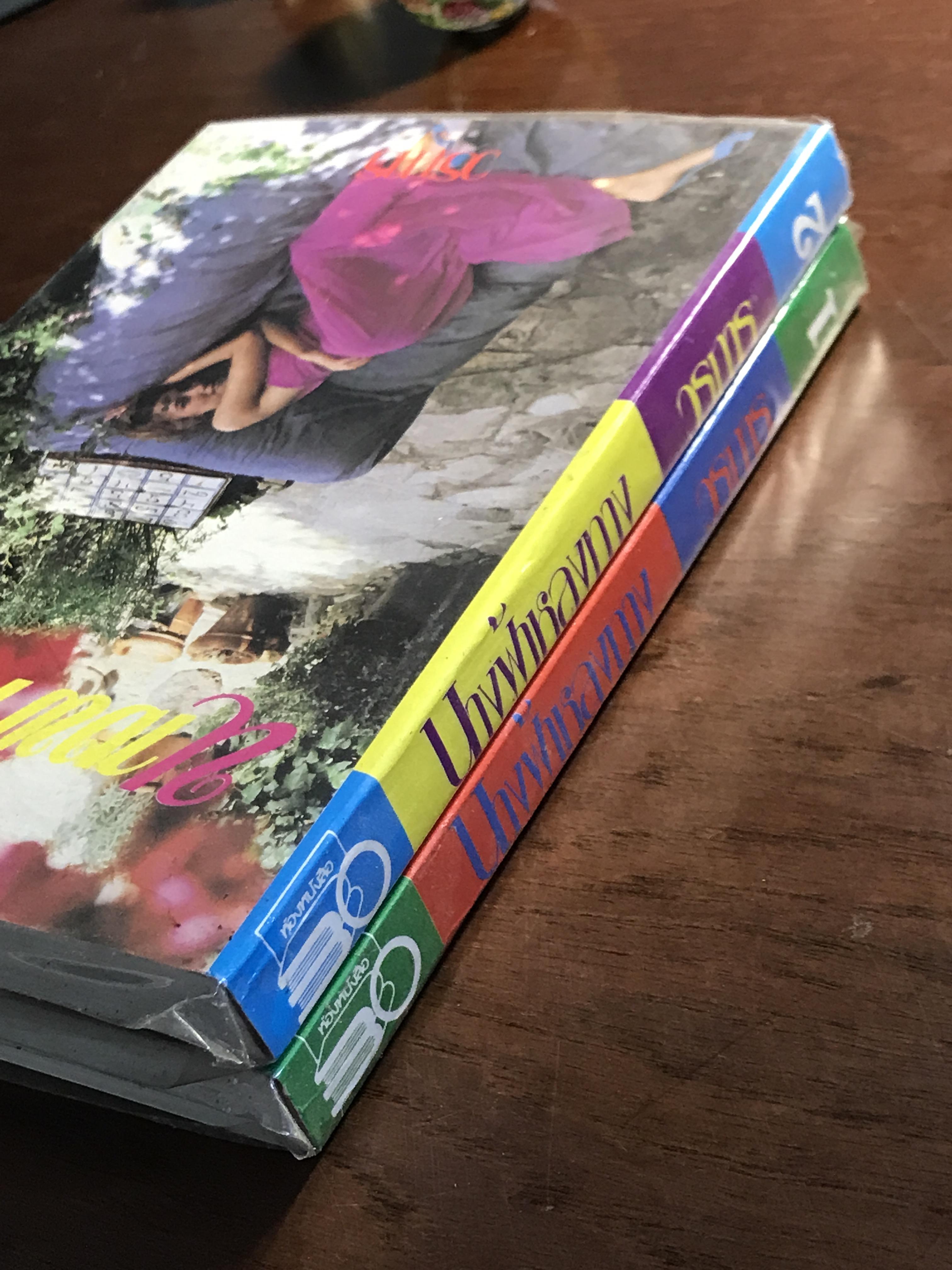 นางฟ้าหลงทาง ผู้เขียน: วรการ สำนักพิมพ์: ห้องหนังสือ 30 จตุจักร | H6