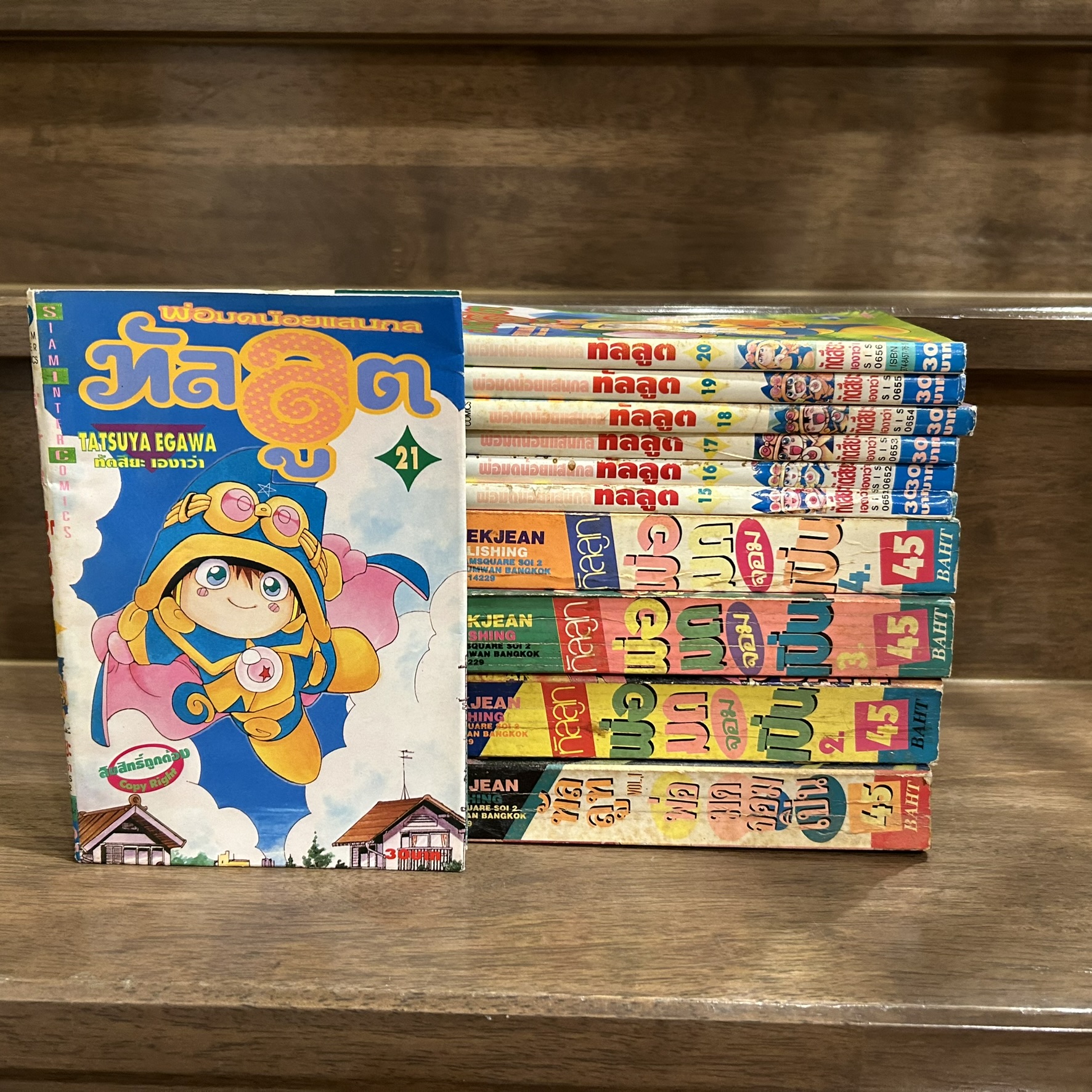 [MANGA] ทัลลูต พ่อมดน้อยแสนกล ครบชุด พิมพ์ผสม (มือสอง) พ่อมดน้อยแสนกล ทันลูต ทันลูท ทัลลูท