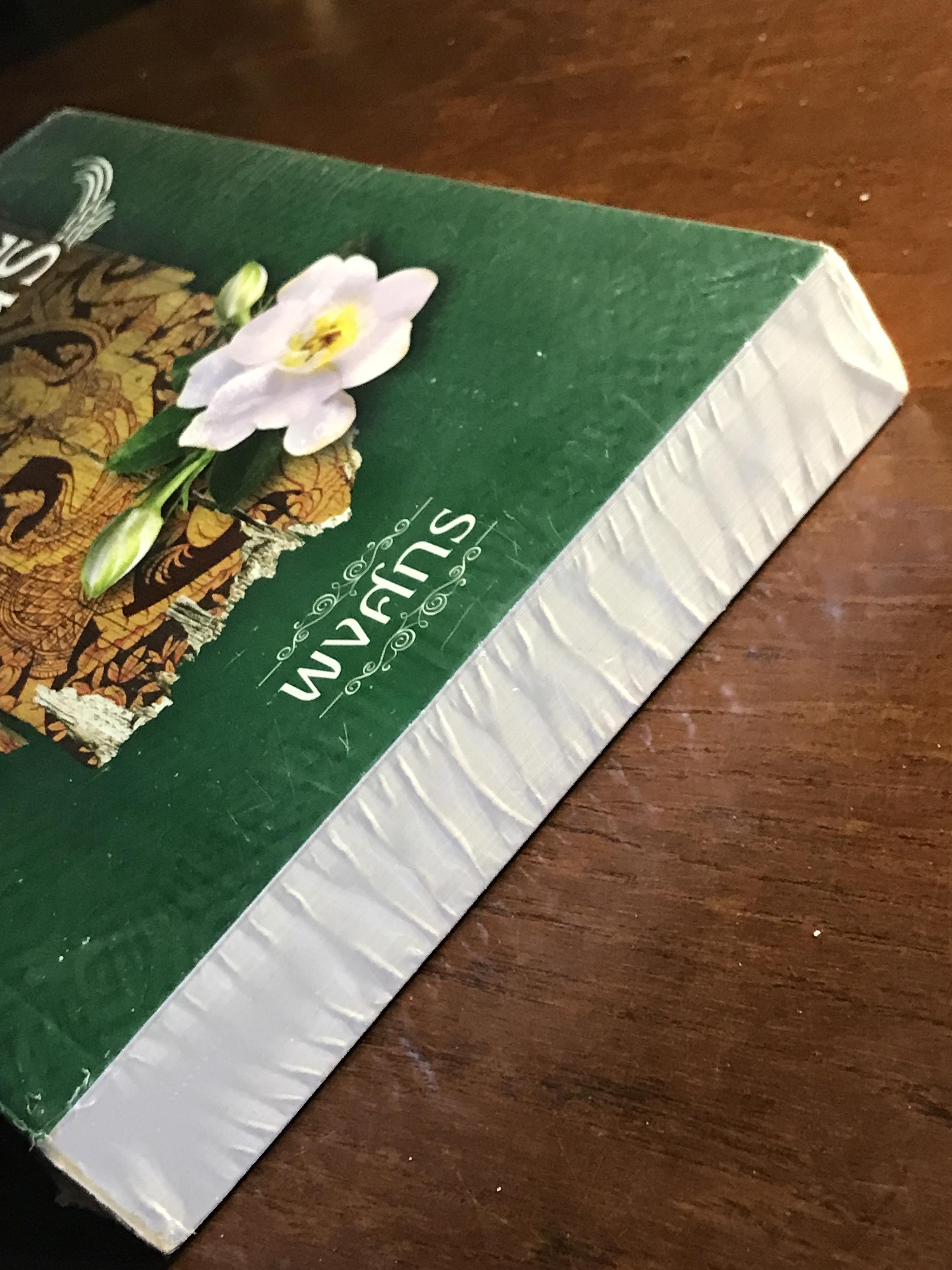 ลายกินรี ชุด นักสืบสตรีศรีอยุธยา ผู้เขียน: พงศกร สำนักพิมพ์: กรู๊ฟ พับลิชชิ่ง ➡️H17