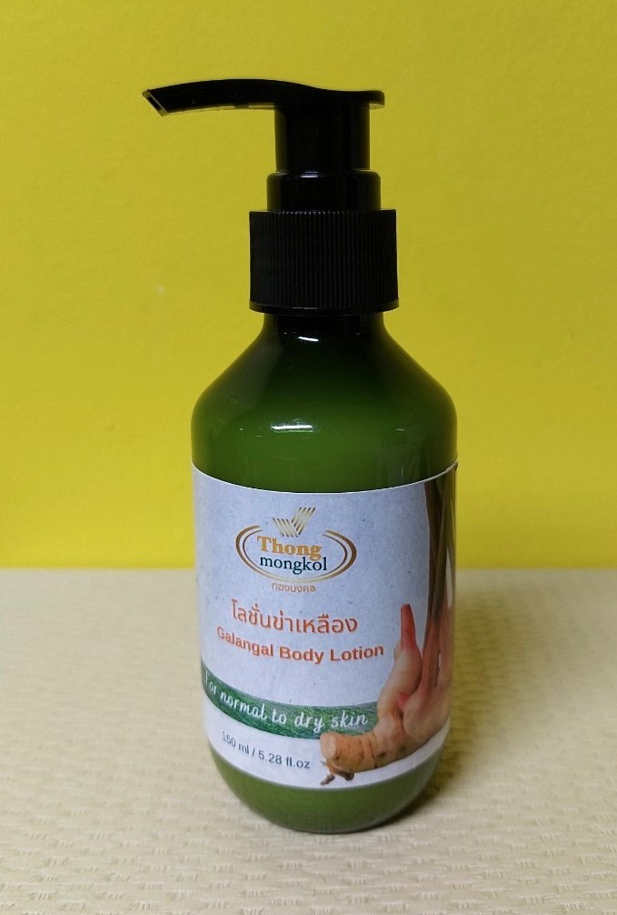 โลชั่นข่าเหลือง ทองมงคล ขนาด 150 มล. (Thongmongkol Galangal Body Lotion 150ml)