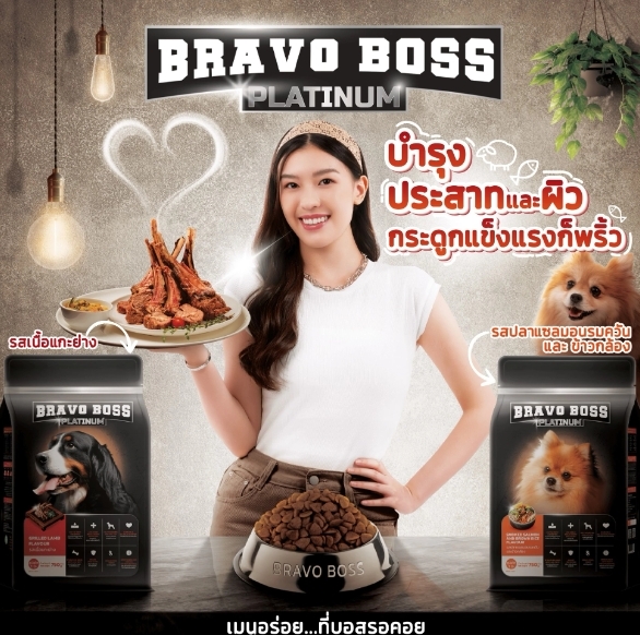 BRAVO BOSS แพลตินัม อาหารสุนัขแบบเม็ด โปรตีน 23% ขนาด 1.75kg