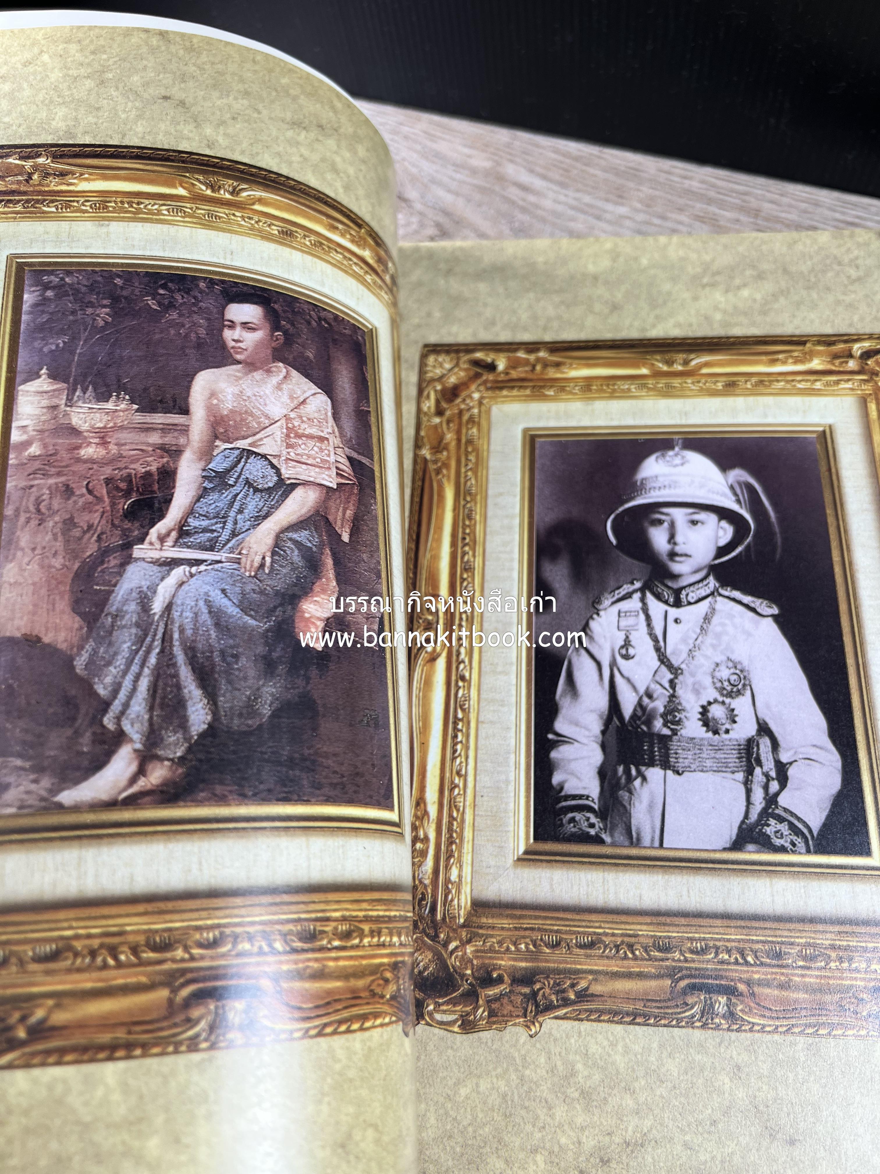 หนังสือที่ระลึกครบรอบ ๑๐๘ ปีโรงเรียนเทพศิรินทร์ โดยสมาคมนักเรียนเก่าเทพศิรินทร์ ในพระบรมราชูปถัมภ์.