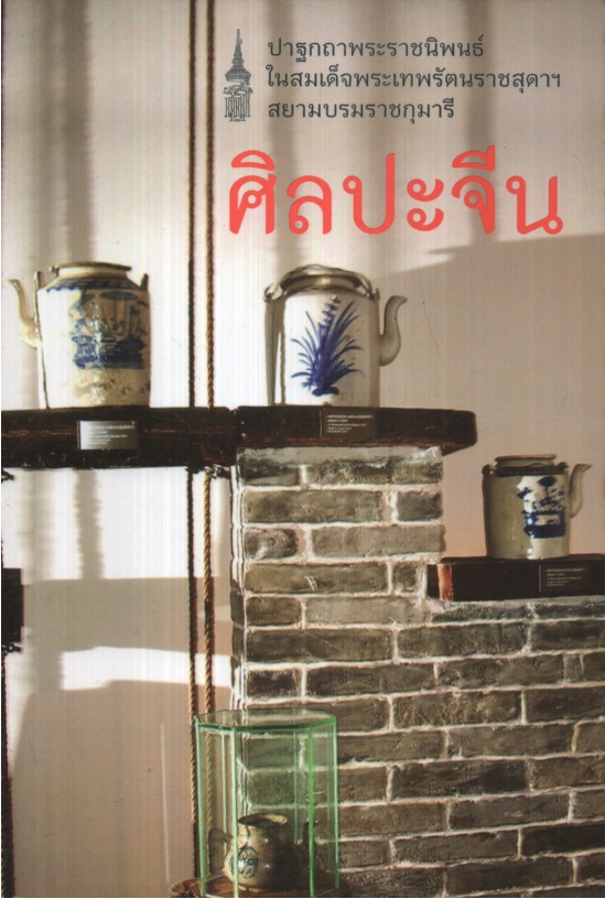 ศิลปะจีน
