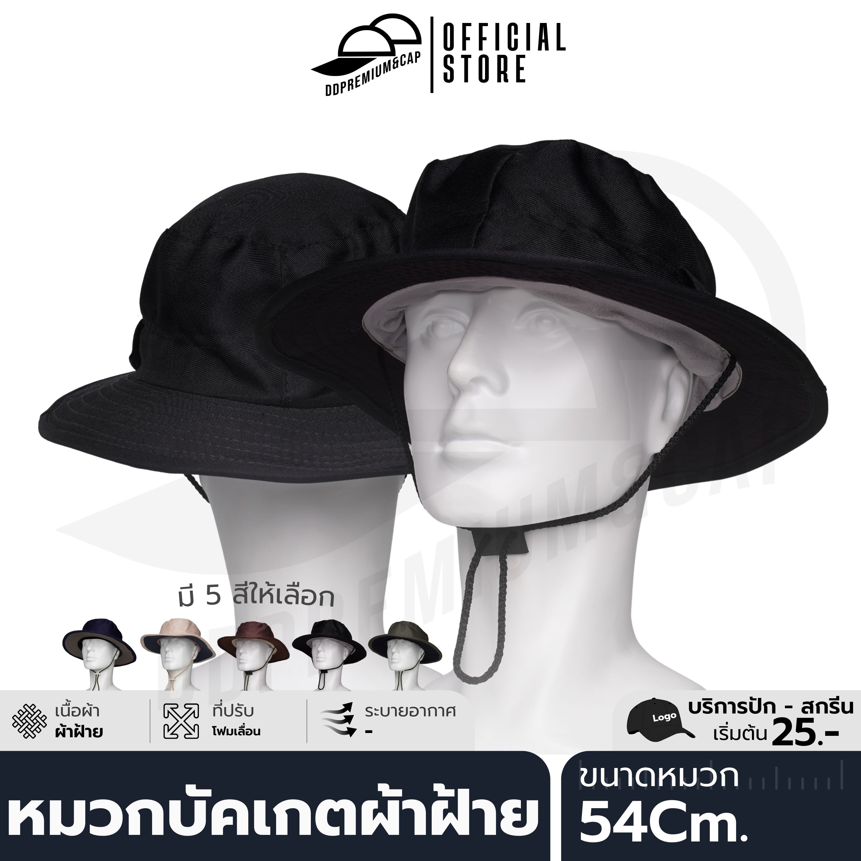 DDPREMIUM┃หมวกบัคเกตผ้าฝ้าย┃ที่ปรับโฟมเลื่อน┃บริการปักสกรีนตัวหนังสือโลโก้