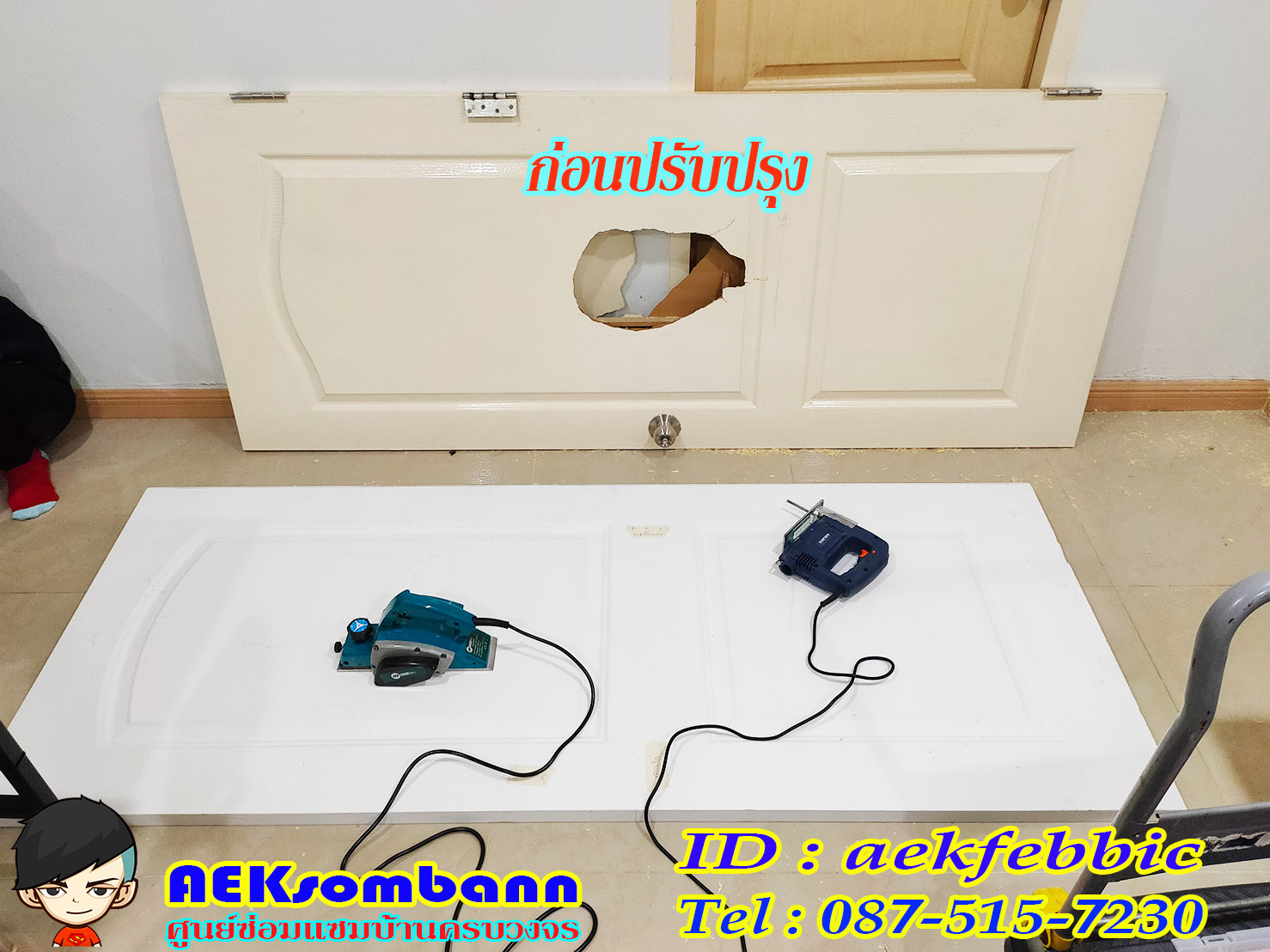 ช่างซ่อมประตูบ้าน กรุงเทพฯ บางเขน สายไหม คันนายาว บึงกุ่ม คลองสามวา หลักสี่ ลาดพร้าว บางกะปิ ดอนเมือง วังทองหลาง มีนบุรี ห้วยขวาง