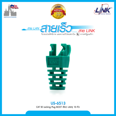 CAT 5E Locking Plug BOOT สีเขียว บรรจุ 10 หัว/Pkg