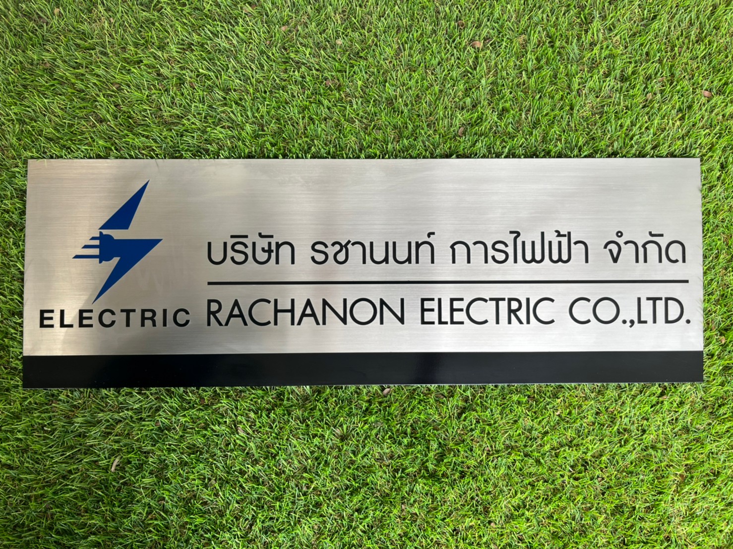 #ป้ายสแตนเลสกัดกรดบริษัท