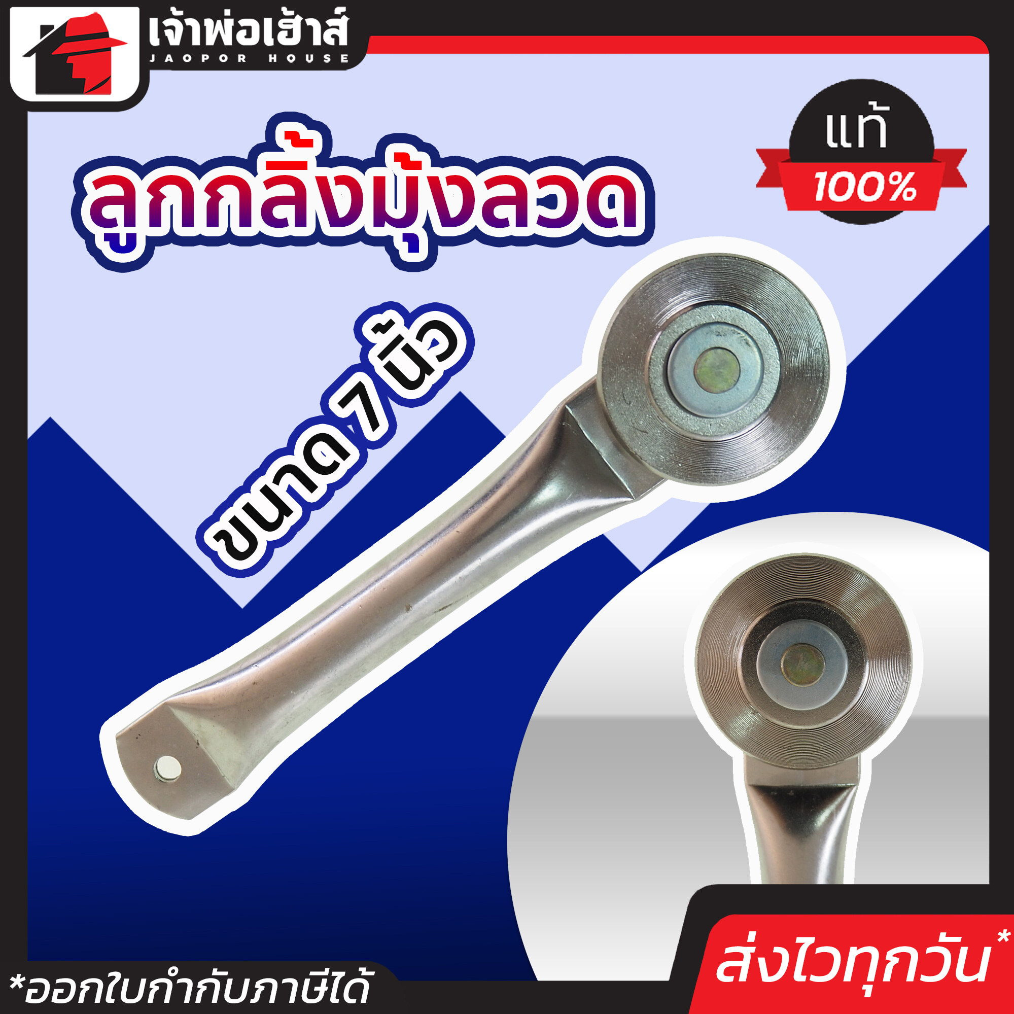 ลูกกลิ้งมุ้งลวด ขนาด 7 นิ้ว คุณภาพดี แข็งแรง ทนทาน มุ้งลวดประตู ลูกกลิ้งมุ้ง มุ้งลวดหน้าตาง อุปกรทำมุ้งลวด
