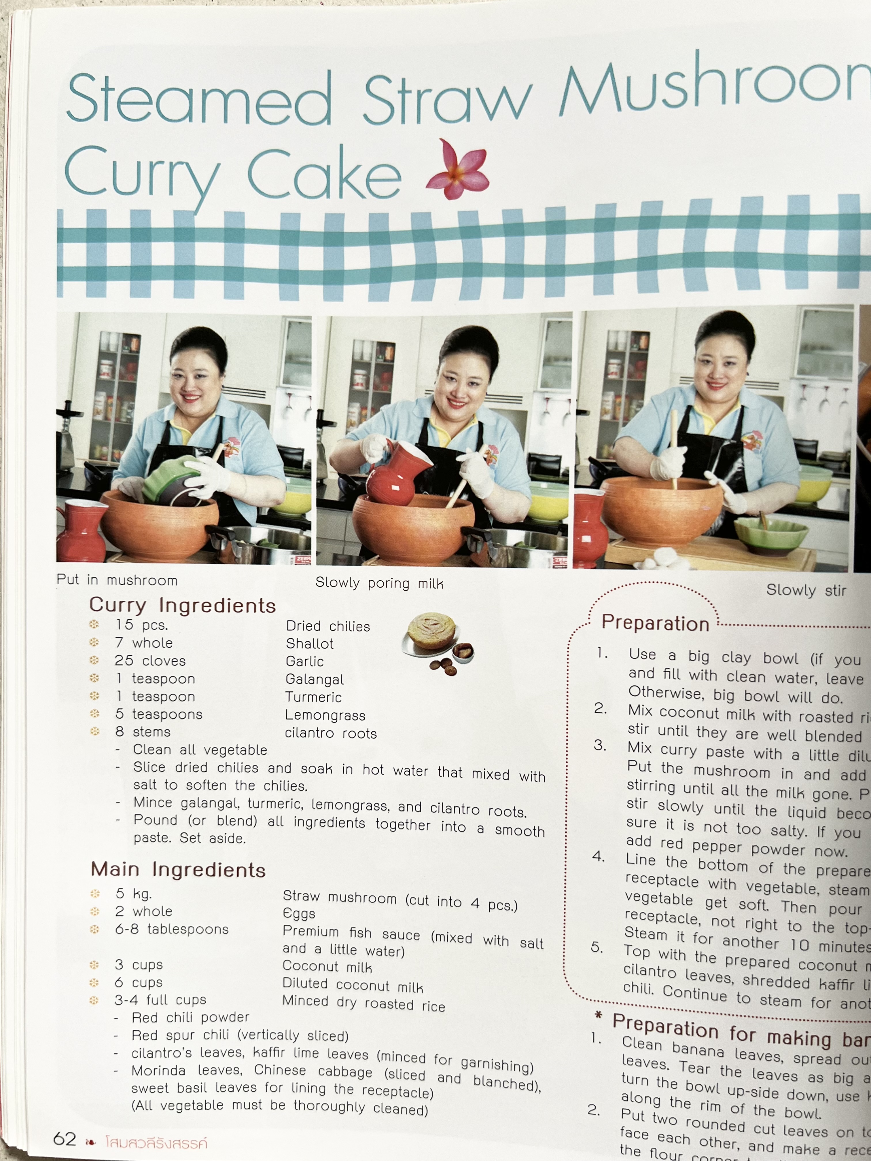 โสมสวลีรังสรรค์ : ตำรับอาหารเพื่อนพึ่ง (ภาฯ) ยามยาก ตำรับอาหารชาววังสวนสุนันทา (2 เล่มชุด)**มีลายเซ็นมอบอาจารย์ศรีสมร คงพันธุ์.