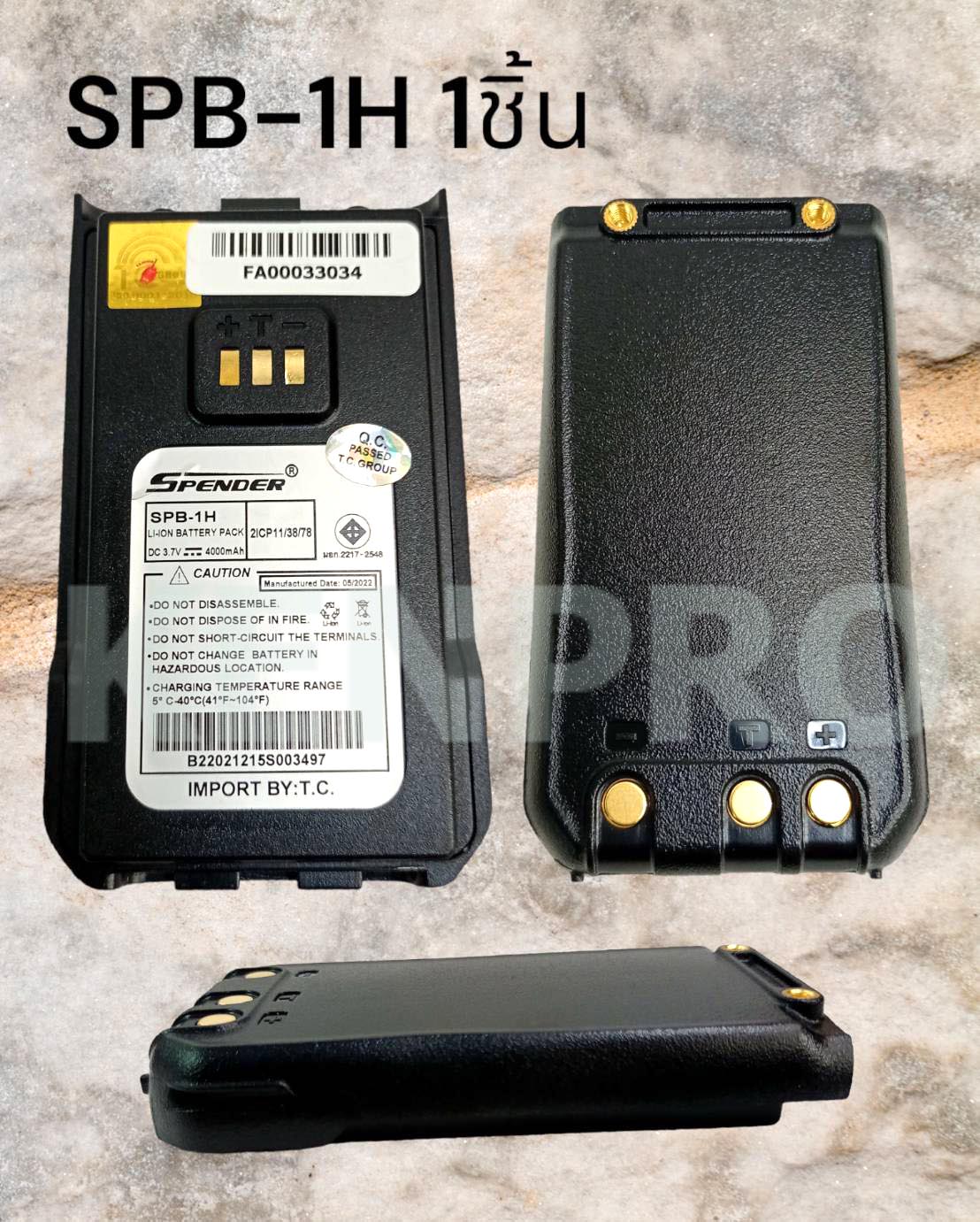 แบตเตอรี่วิทยุสื่อสาร SPENDER SPB-1H แท้ พร้อมคลิป 1อัน