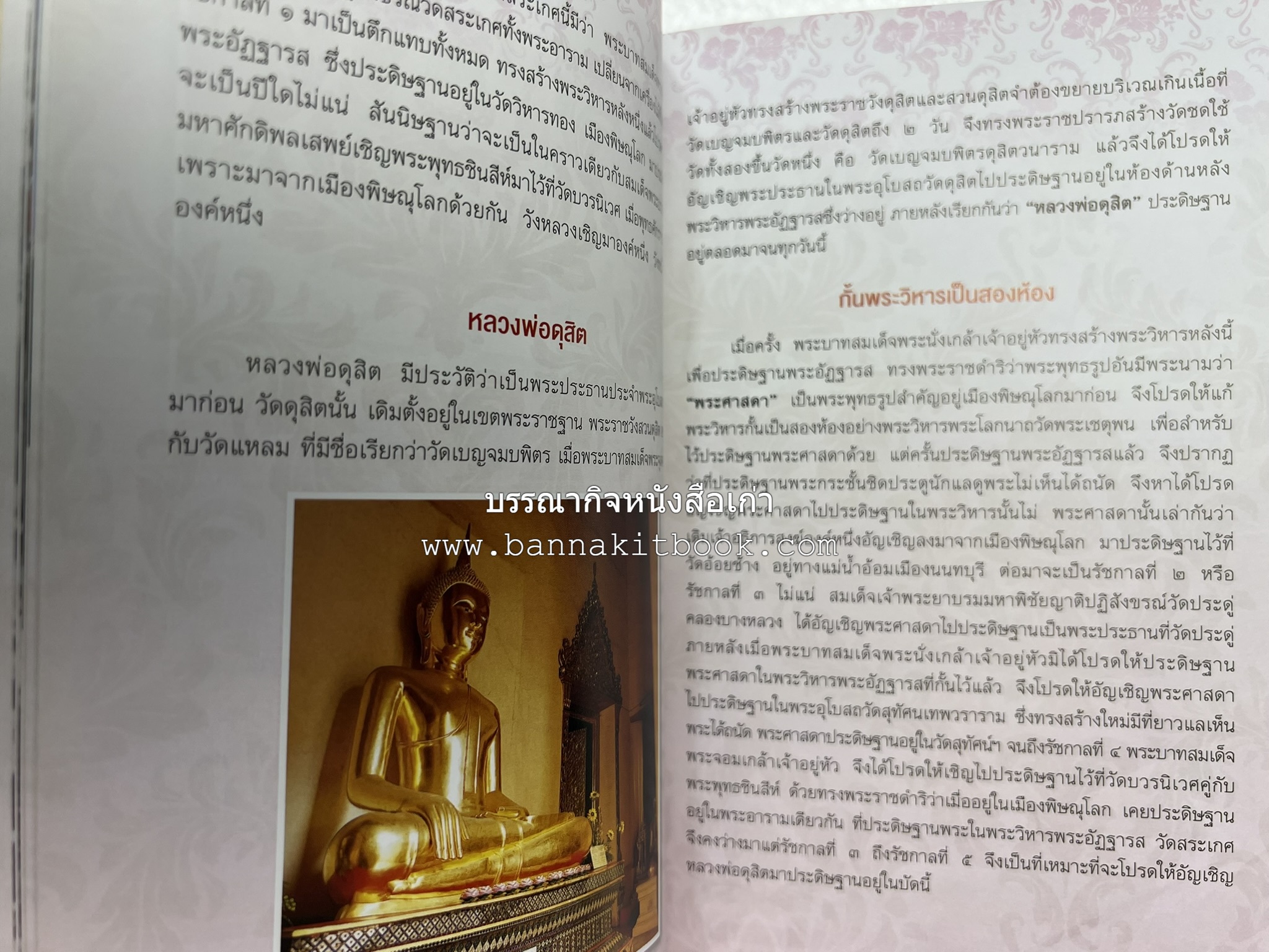 ประวัติวัดสระเกศ (ภูเขาทอง) - แร้งวัดสระเกศ - จิตรกรรมฝาผนัง ‘ทศชาดก' พระบรมสารีริกธาตุ หนังสืออนุสรณ์พระราชทานเพลิงศพสมเด็จพระพุฒาจารย์ (เกี่ยว อุปเสโณ).