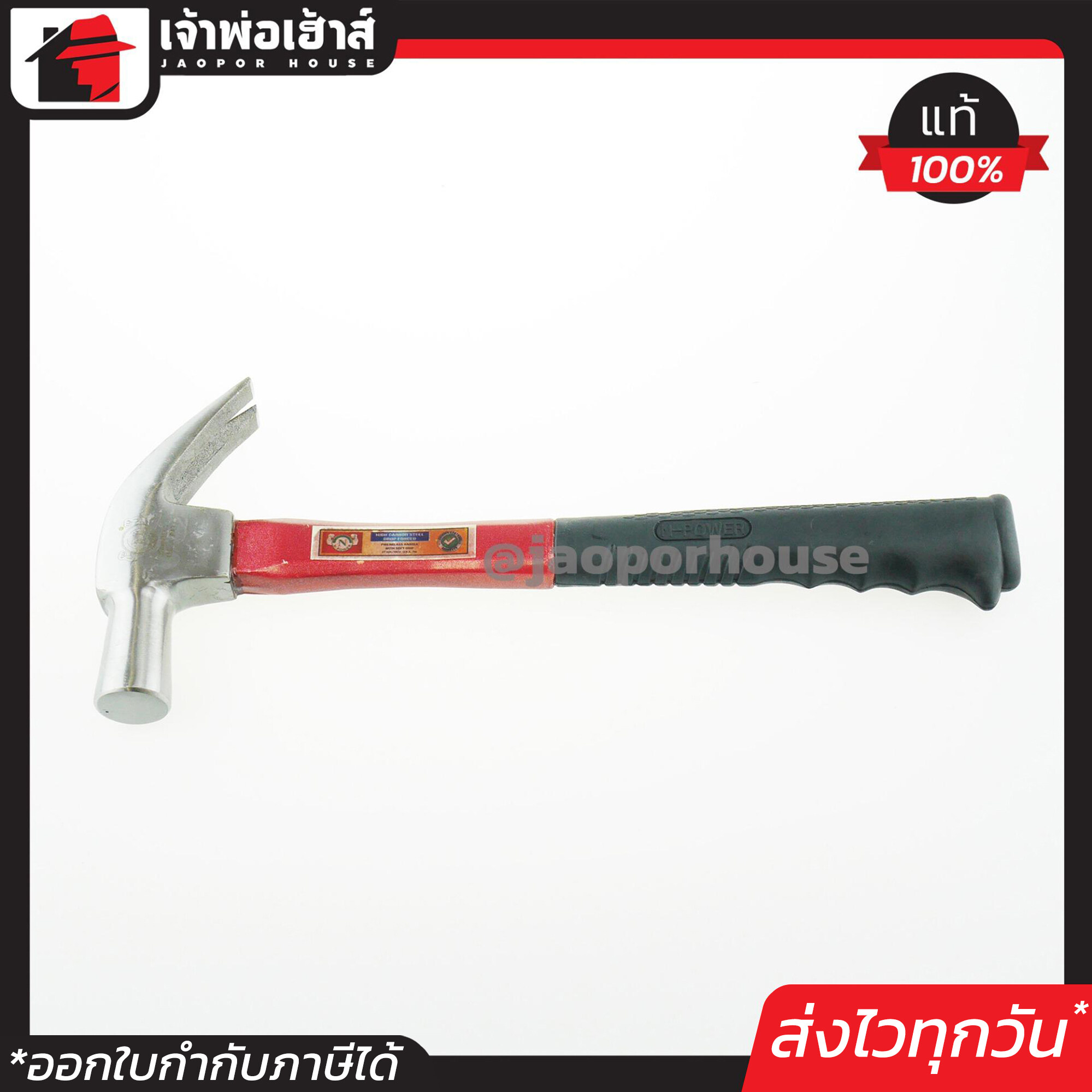 N-POWER ค้อนหงอน ตอกตะปู ขนาด 16 oz (27 มม.) ค้อนถอนตะปู ดึงตะปู A43-05