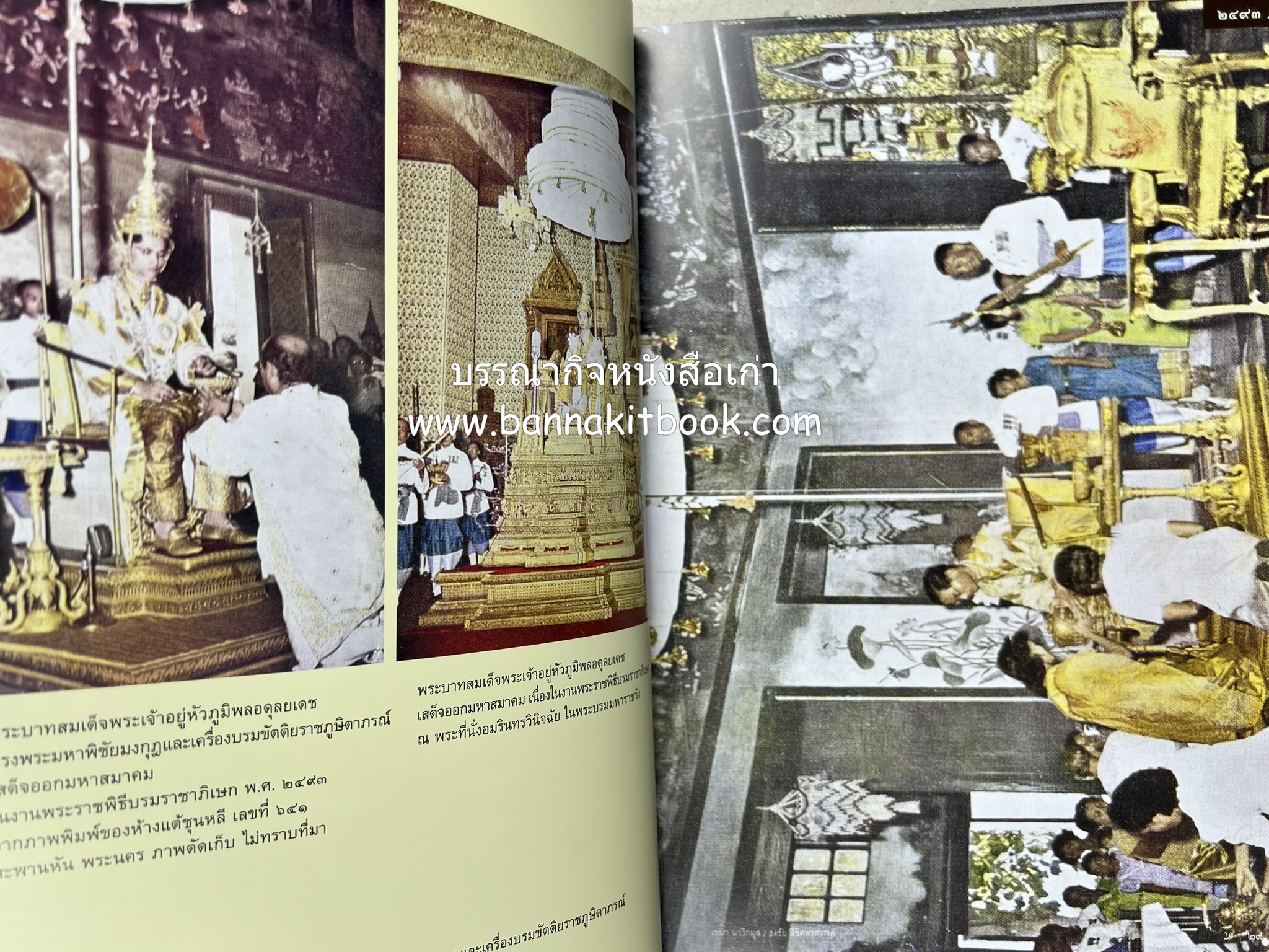 ปรีดิฉายาลักษณ์ โดย : เอนก นาวิกมูล / ธงชัย ลิขิตพรสวรรค์ (สมุดภาพประมวลพระบรมฉายาลักษณ์จากปกนิตยสารและหนังสือเก่ายุคคลาสสิก).