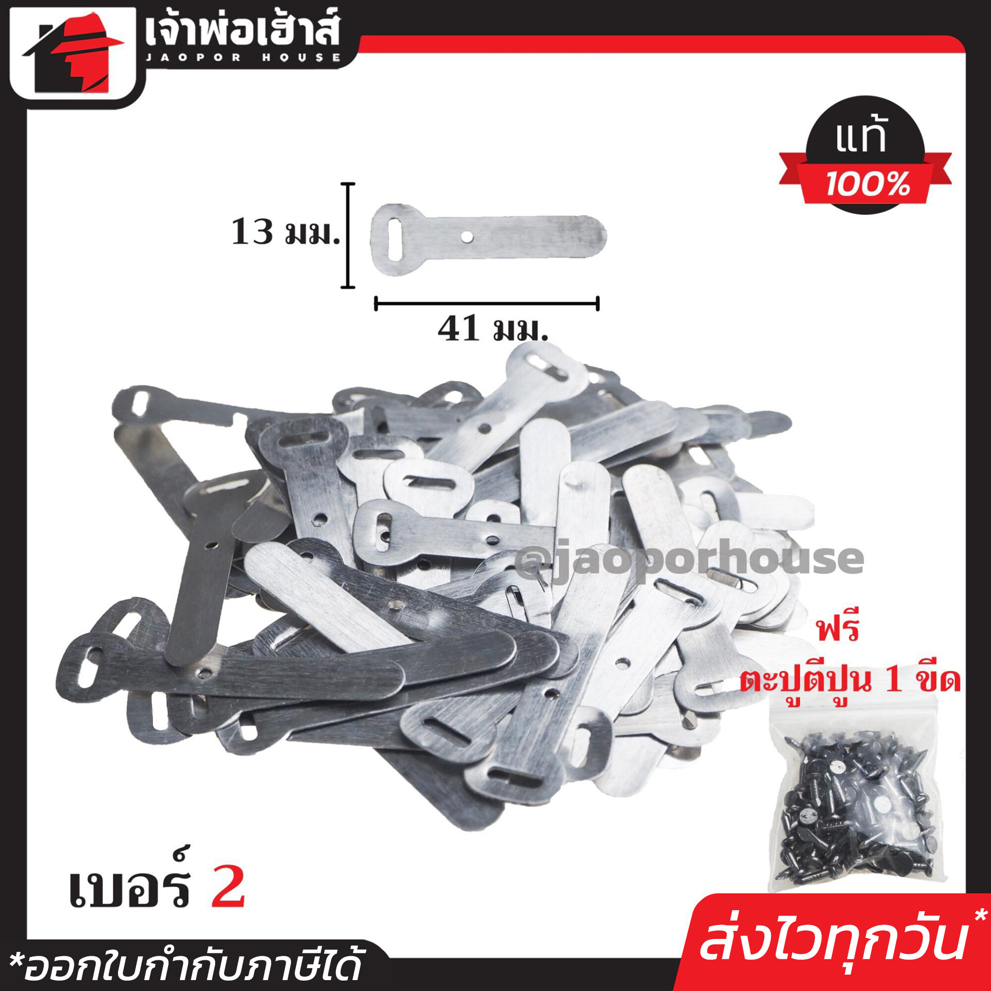 กิ๊บรัดสายไฟ กิ๊บตอกสายไฟ เบอร์ 2 แพ็ค 1 ขีด (ฟรี!! ตะปูตีปูน1ขีด) กิ๊บเดินสายไฟ อะลูมิเนียม กิ๊ปจับสายไฟ กิ๊บตีสายไฟ I75-01