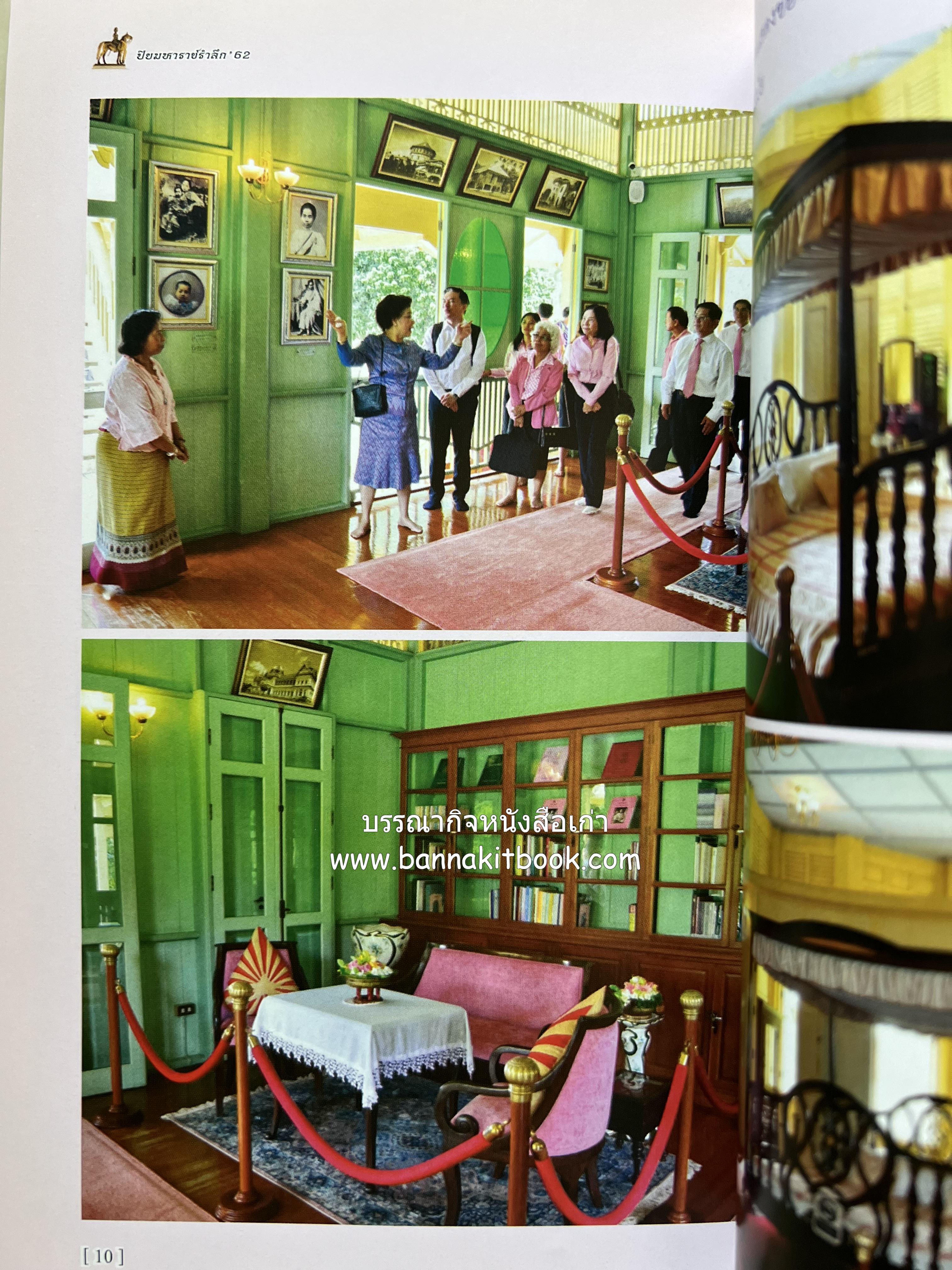 ปิยะมหาราชรำลึก โดย : สมาคมนิสิตเก่าจุฬาลงกรณ์มหาวิทยาลัย นครราชสีมา.