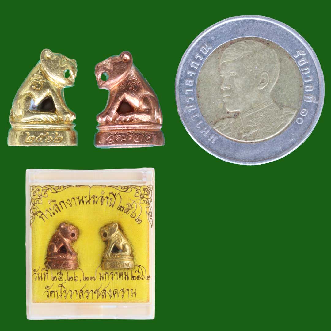 เสือหลวงพ่อวงษ์ วัดปริวาส ที่ระลึกงานประจำปี2562 และปี2563 (รับพระ 2 กล่อง)