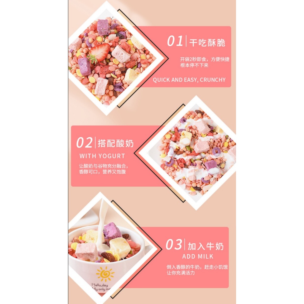 MEIZHOUSHIKE กราโนล่า ผลไม้ โยเกิร์ต ฟรีซดราย Granola yogurt freeze dried (1ซอง100กรัม)