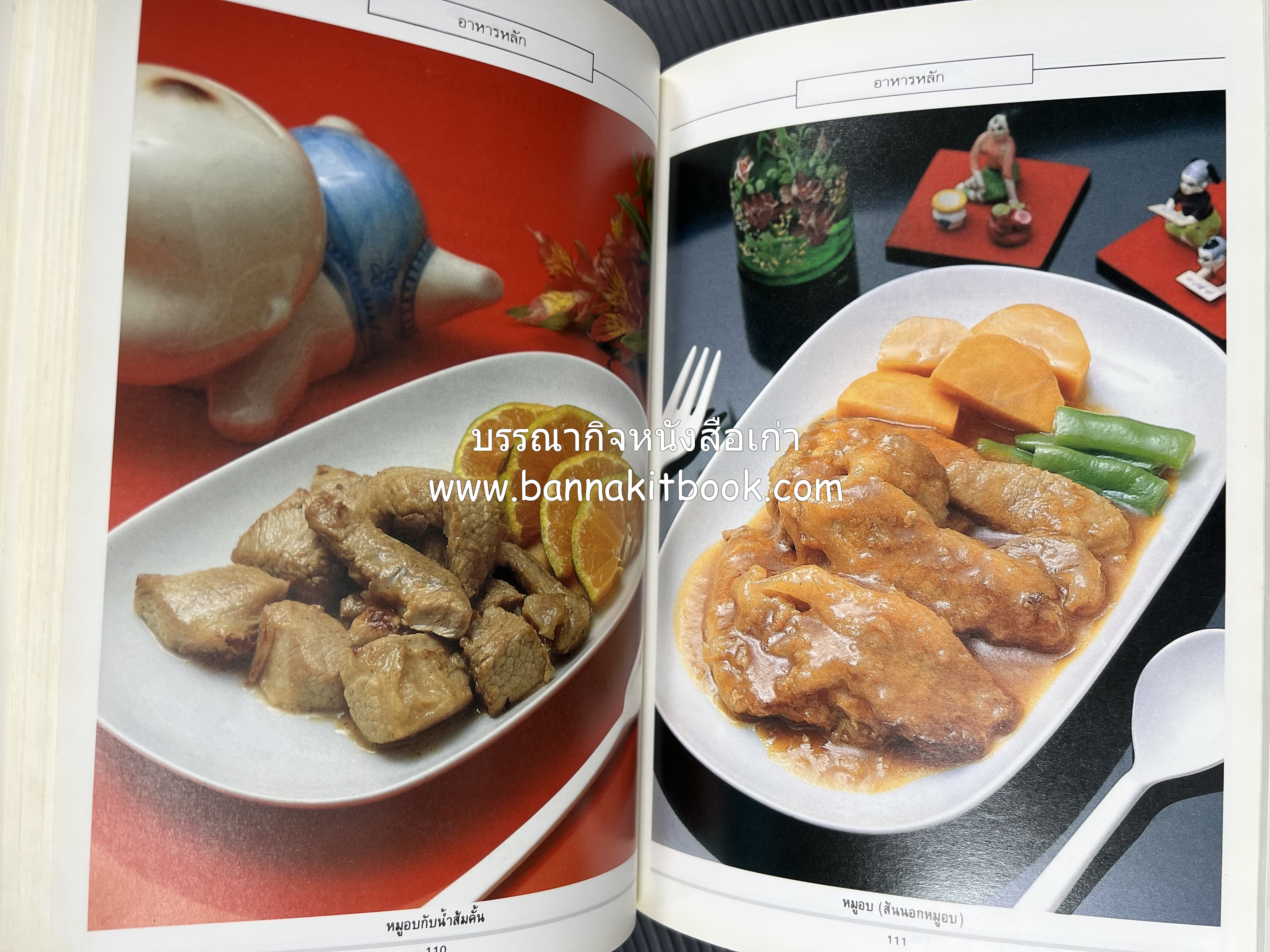 อาหารเด็ก โดย : อาจารย์ศรีสมร คงพันธุ์ (พิมพ์ครั้งแรก).