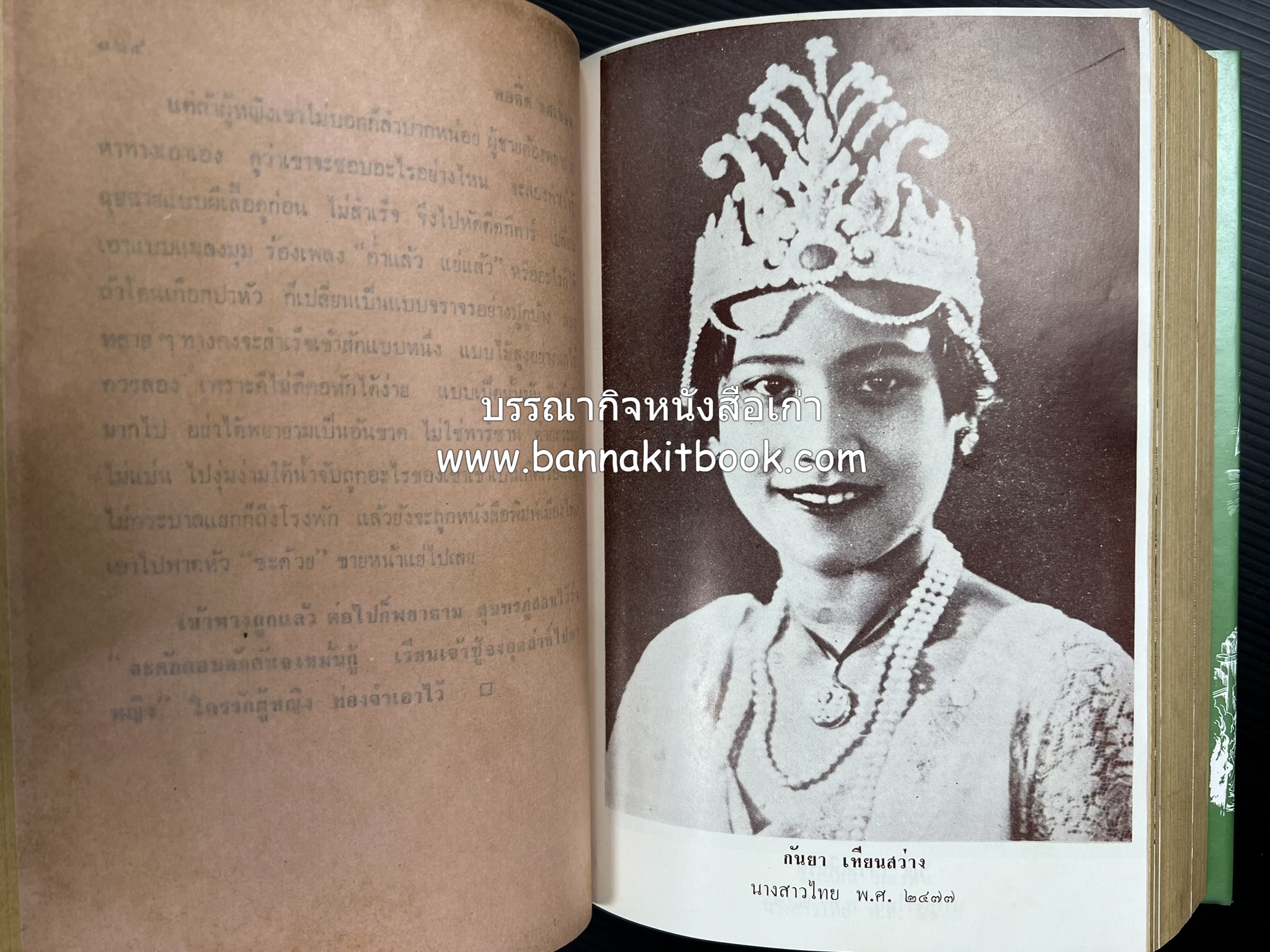 คอคิดขอเขียน ของ ‘กาญจนาคพันธ์ุ’ (ขุนวิจิตรมาตรา) ผู้เขียนหนังสือดีร้อยเล่มที่คนไทยควรอ่าน (2 เล่มครบชุด).