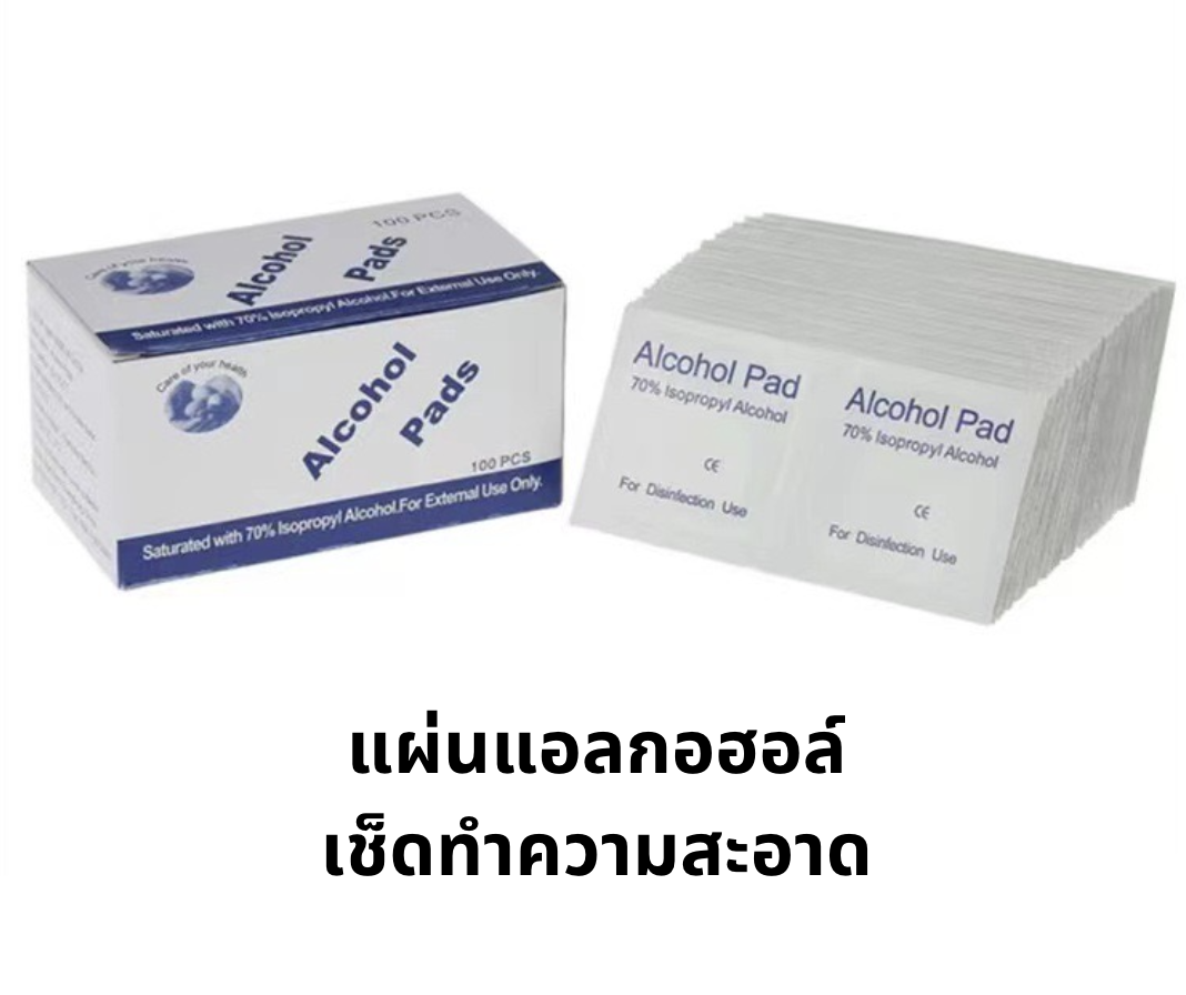 แผ่นแอลกอฮอลล์เช็ดทำความสะอาด สำเนา