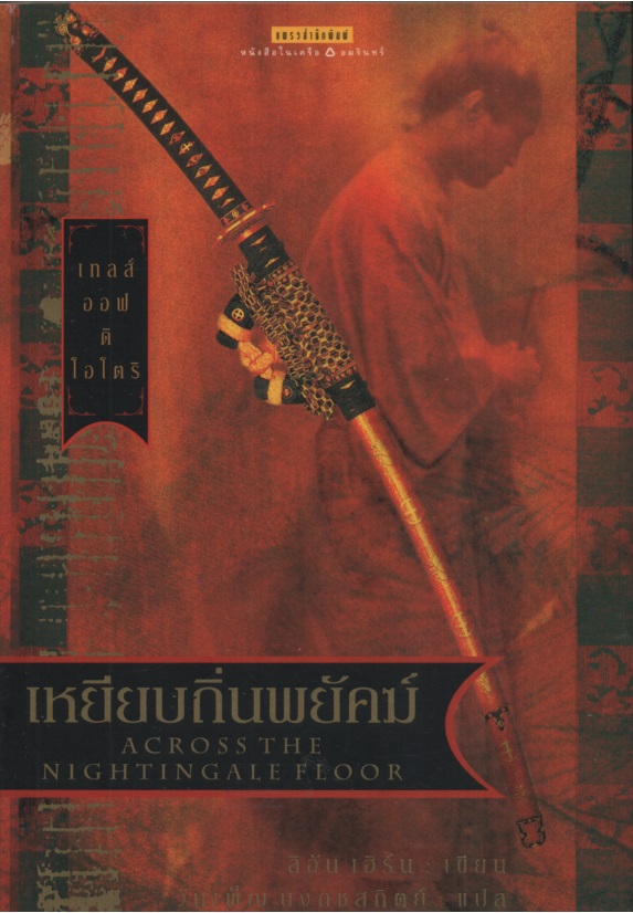 เทลส์ ออฟ ดิ โอโตริ 1-5