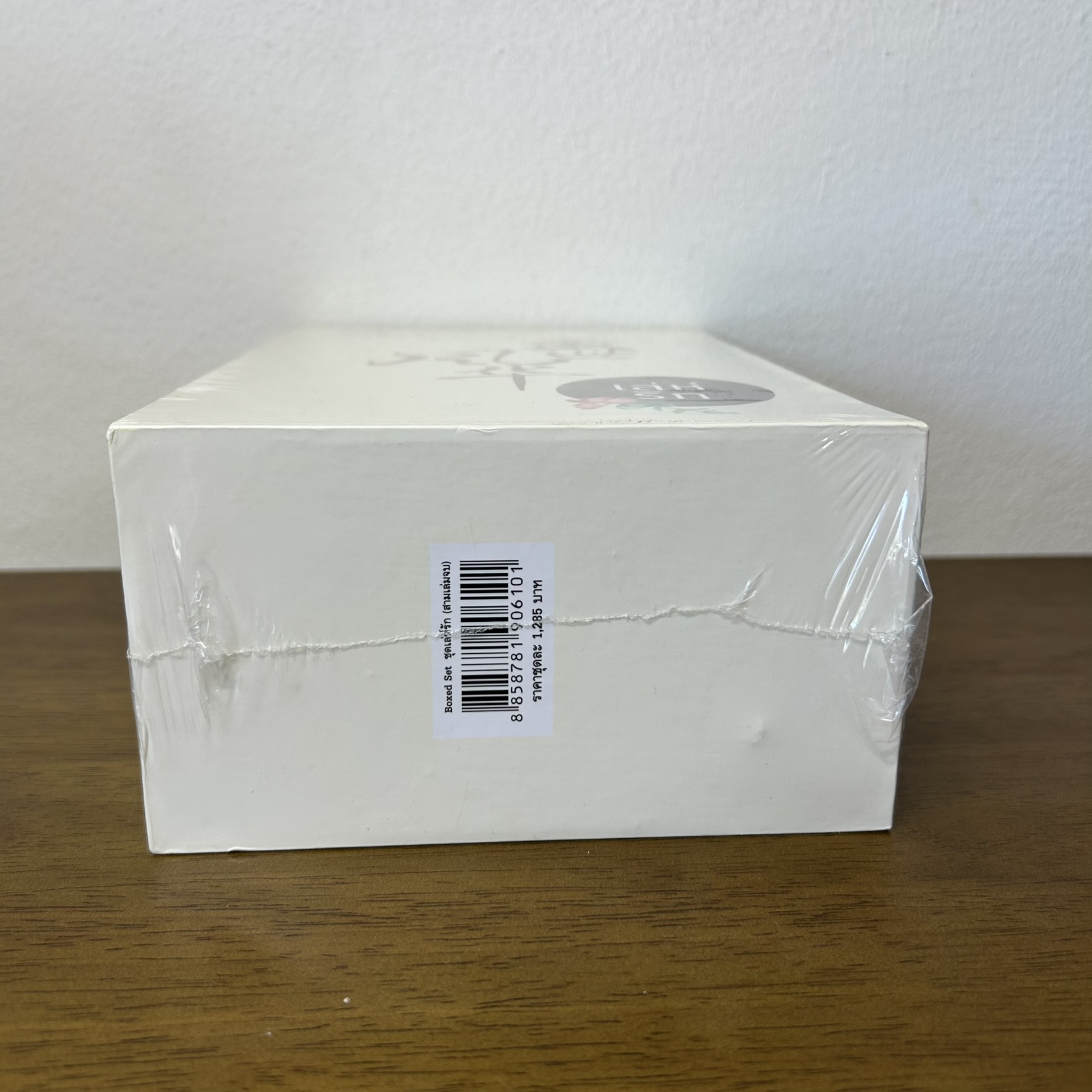 BOXSET เล่ห์รัก เล่ม 1-3 จบ ครบชุด ... ซูเสี่ยวหน่วน เขียน (มือหนึ่งซีล) นิยาย แปลจีน โรแมนติก อรุณ