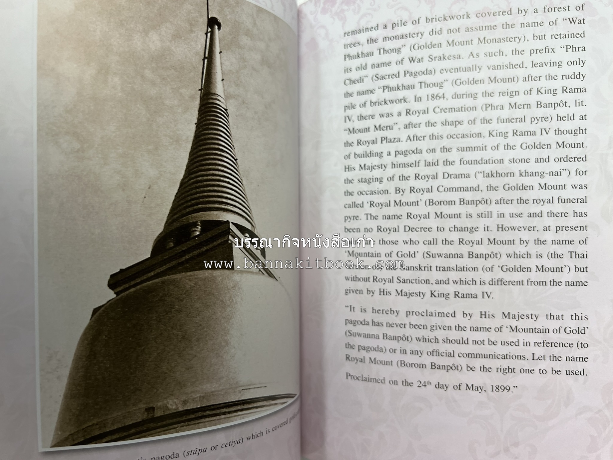 ประวัติวัดสระเกศ (ภูเขาทอง) - แร้งวัดสระเกศ - จิตรกรรมฝาผนัง ‘ทศชาดก' พระบรมสารีริกธาตุ หนังสืออนุสรณ์พระราชทานเพลิงศพสมเด็จพระพุฒาจารย์ (เกี่ยว อุปเสโณ).