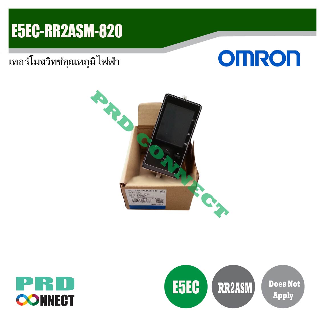 E5EC-RR2ASM-820, เทอร์โมสวิทช์อุณหภูมิไฟฟ้า, OMRON