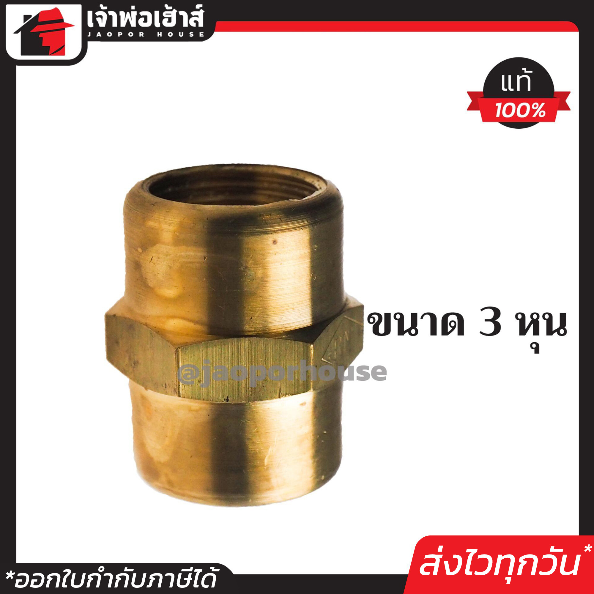 ข้อต่อตรง ม.ม. ทองเหลือง ขนาด 3/8 นิ้ว (3หุน) ไม่เป็นสนิม ข้อต่อสายลม ข้อต่อสวมเร็ว