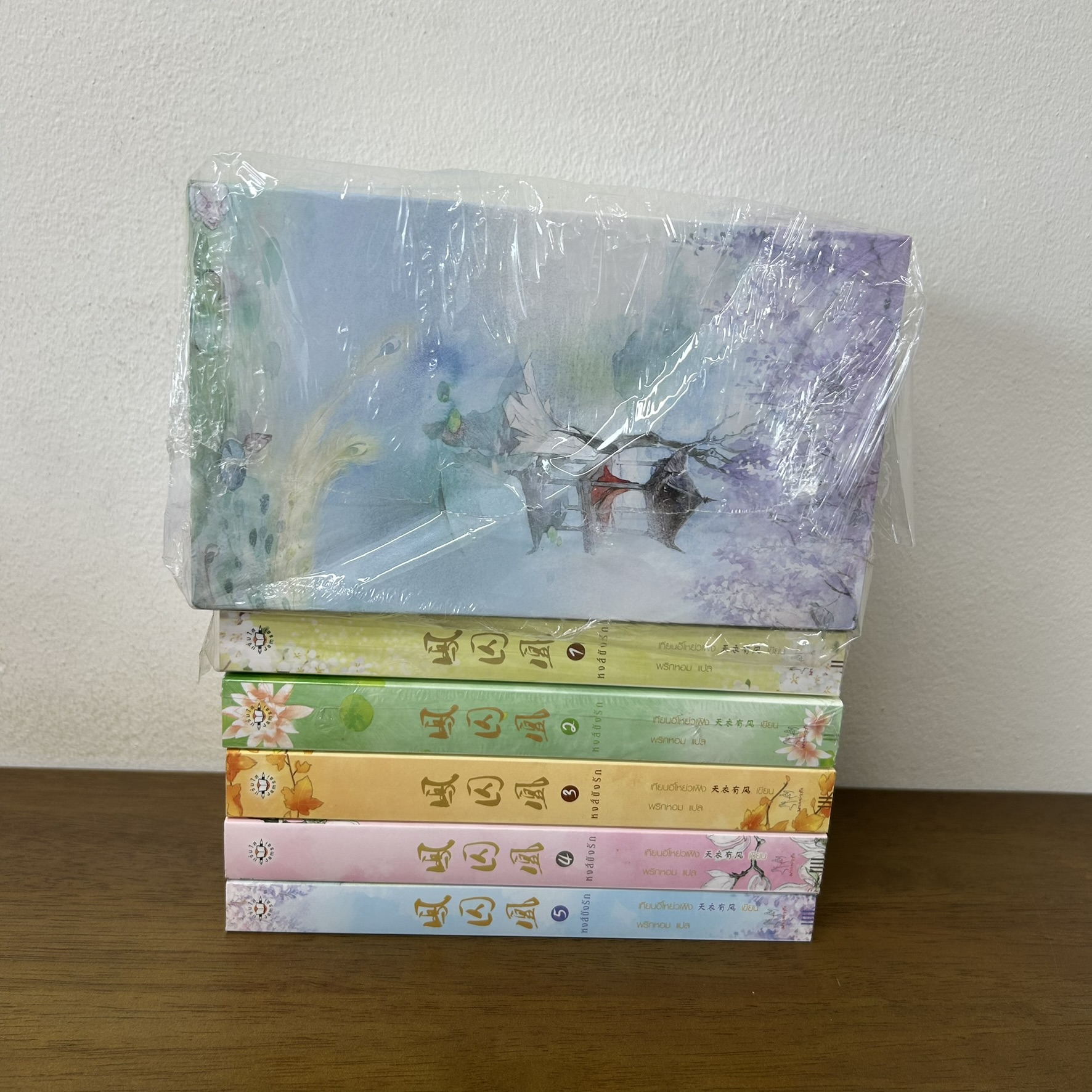 BOXSET หงส์ขังรัก 5 เล่มจบ ... เทียนอีโหย่วเฟิง (มือสอง) นิยาย แปลจีน แจ่มใส