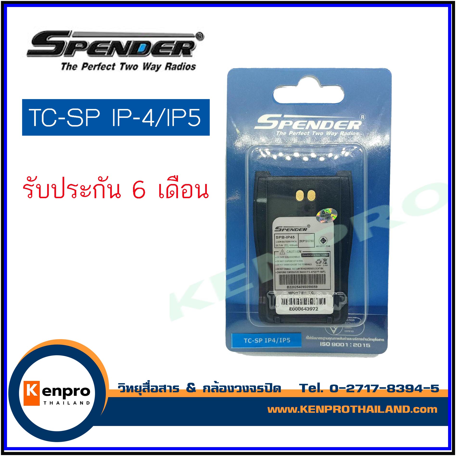 แบตเตอรี่วิทยุสื่อสาร SPEEDER รุ่น SP-IP4/ SP-IP5 ของแท้จากศูนย์