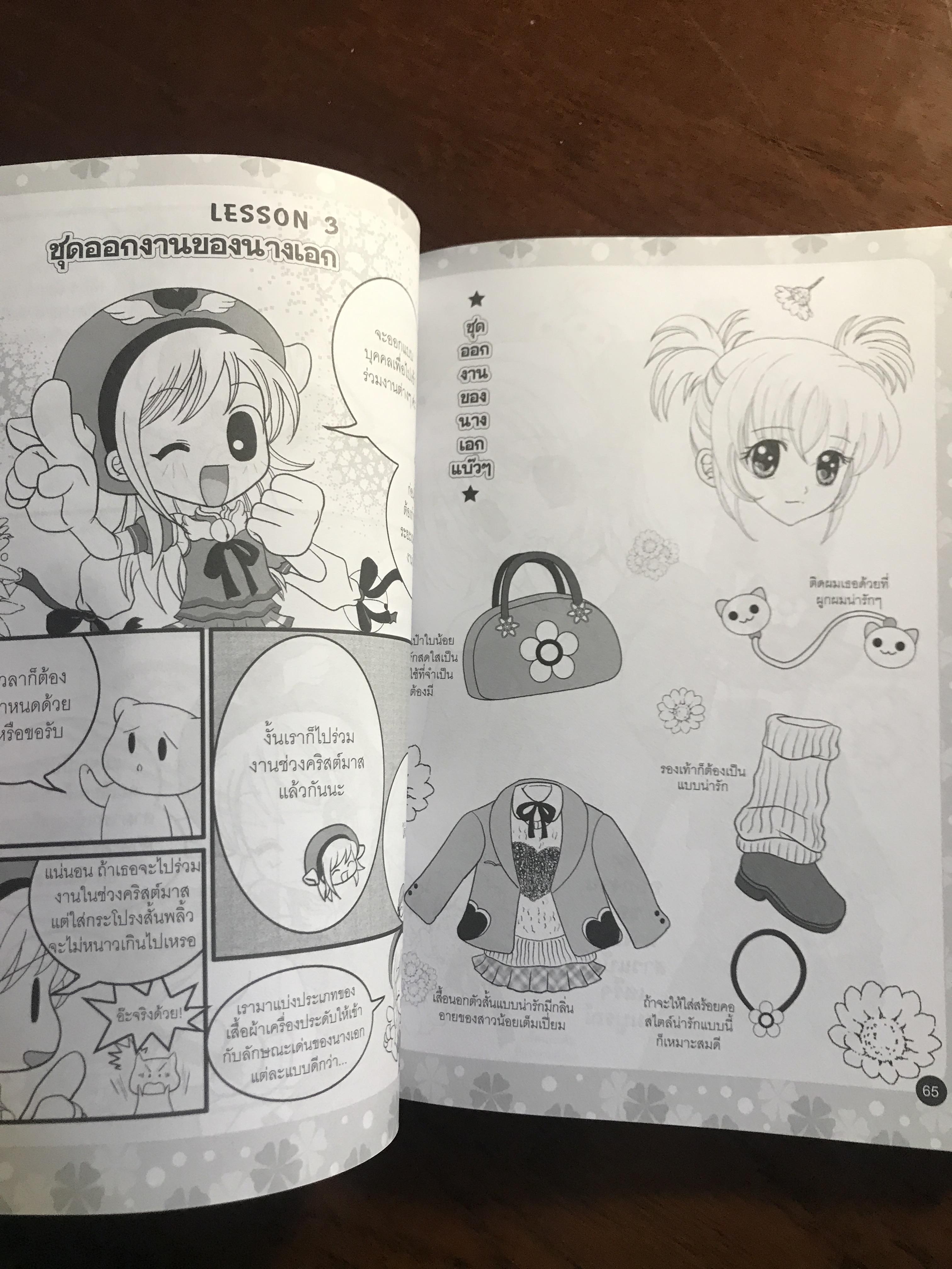 วาดการ์ตูนง่ายๆ สไตล์ อ.เหมียว Vol.2 เทคนิคการวาดนางเอกสาวสวย ผู้เขียน/ภาพประกอบ: ฉินอี๋ ผู้แปล: กระดิ่งหยก สำนักพิมพ์: ฟิสิกส์เซ็นเตอร์ ➡️ FTN1