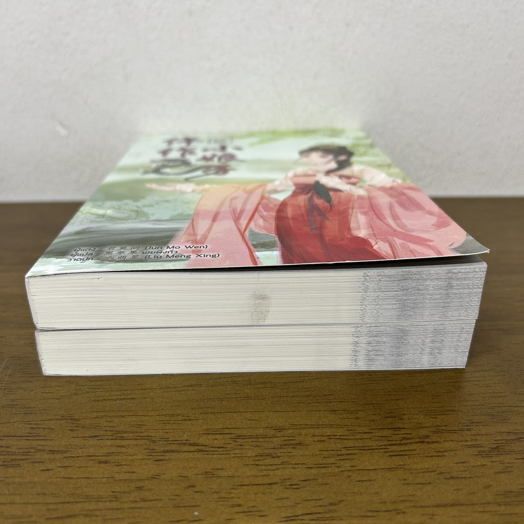 สืบรักบัลลังก์มังกร 1-2 เล่มจบ ... Jun Mo Wen (มือสอง) นิยาย แปลจีน หอมหมื่นลี้