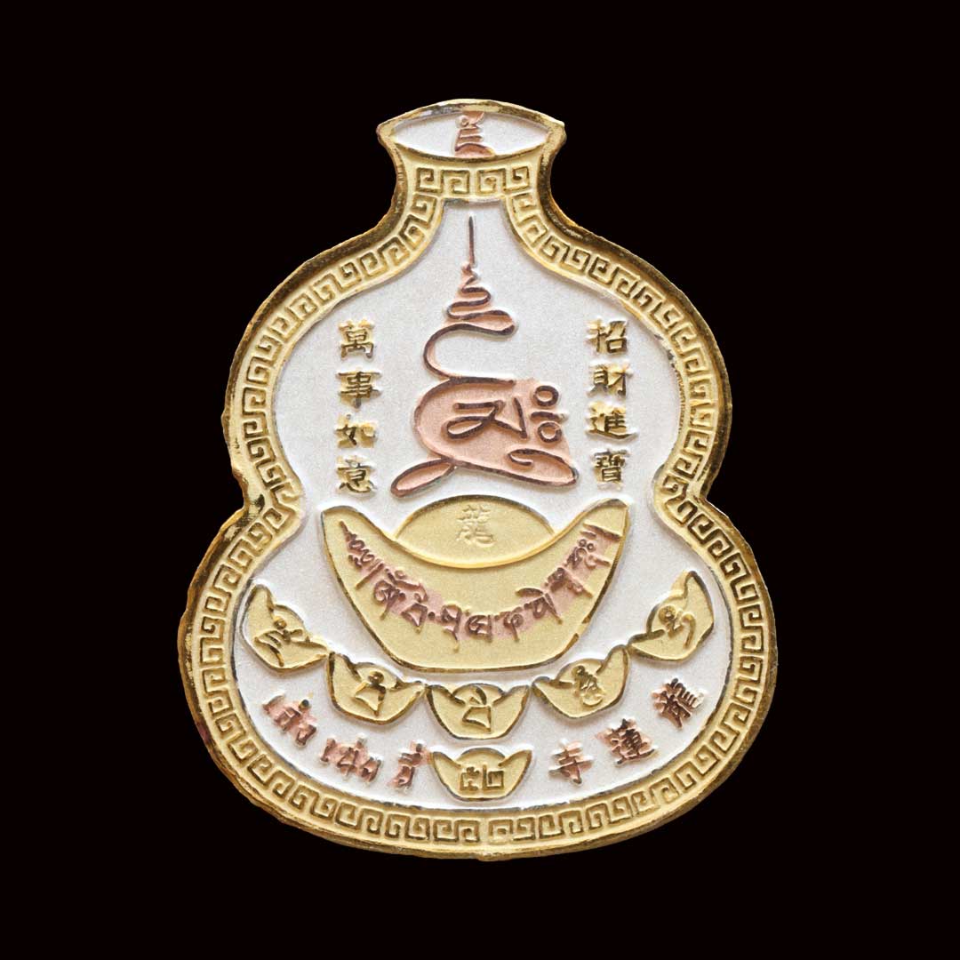 เหรียญน้ำเต้า เรียกทรัพย์ เทพเจ้าไฉ่ซิงเอี้ย วัดเล่งเน่ยยี่ ปี2552 เนื้อสามกษัตริย์