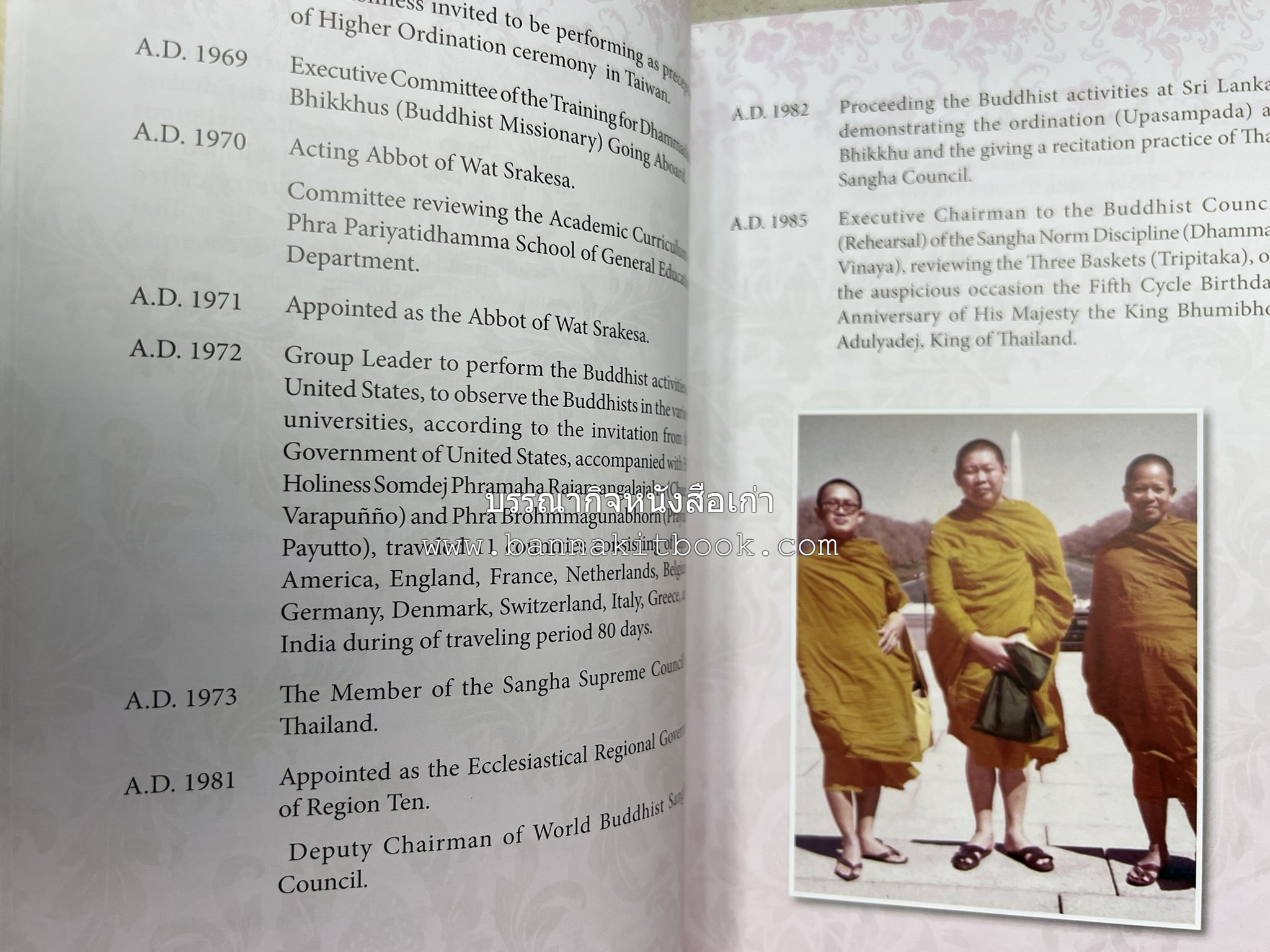 ประวัติวัดสระเกศ (ภูเขาทอง) - แร้งวัดสระเกศ - จิตรกรรมฝาผนัง ‘ทศชาดก' พระบรมสารีริกธาตุ หนังสืออนุสรณ์พระราชทานเพลิงศพสมเด็จพระพุฒาจารย์ (เกี่ยว อุปเสโณ).